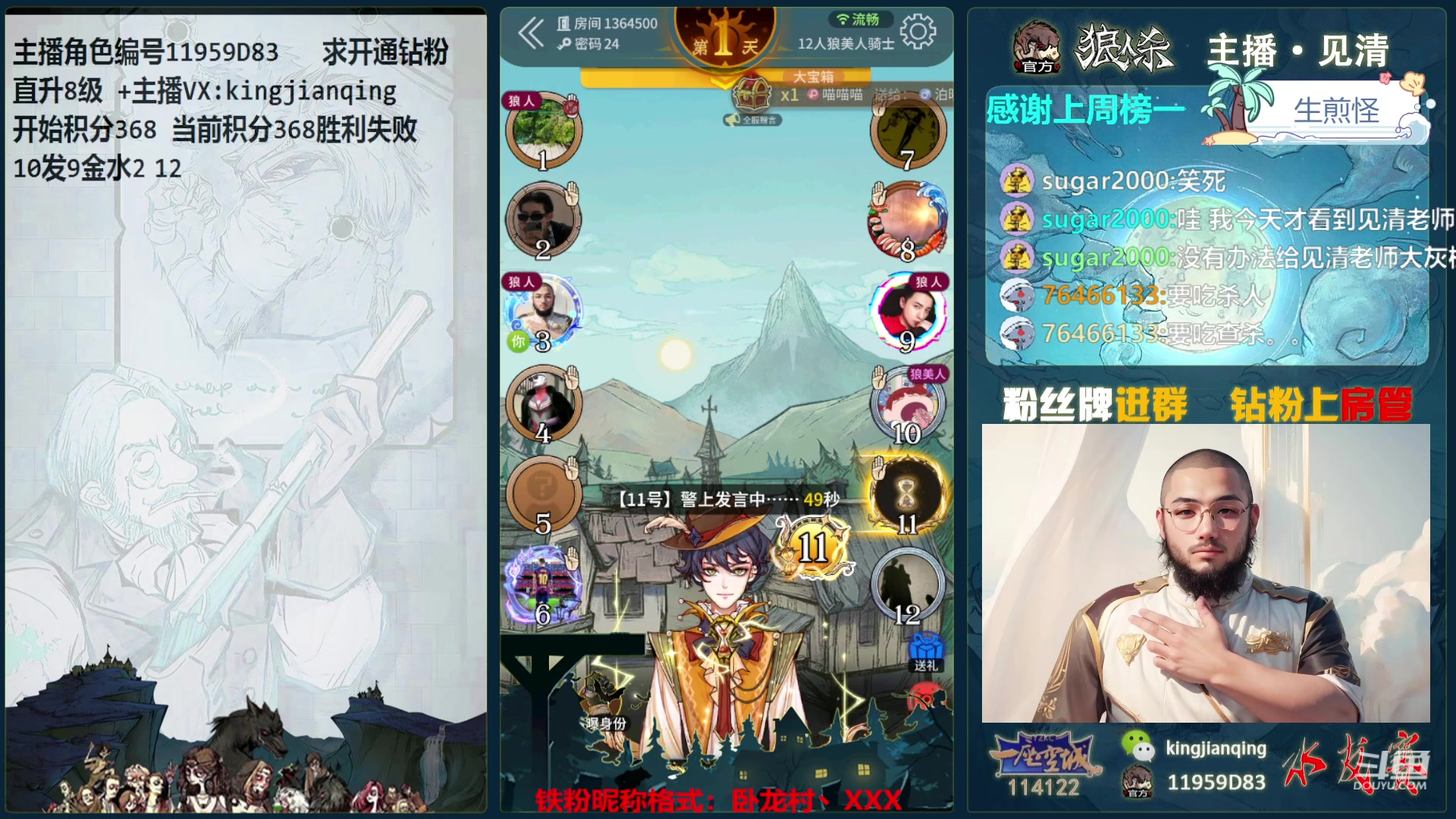 【2024-02-22 14点场】见清king：阳光明媚吗胡桑！