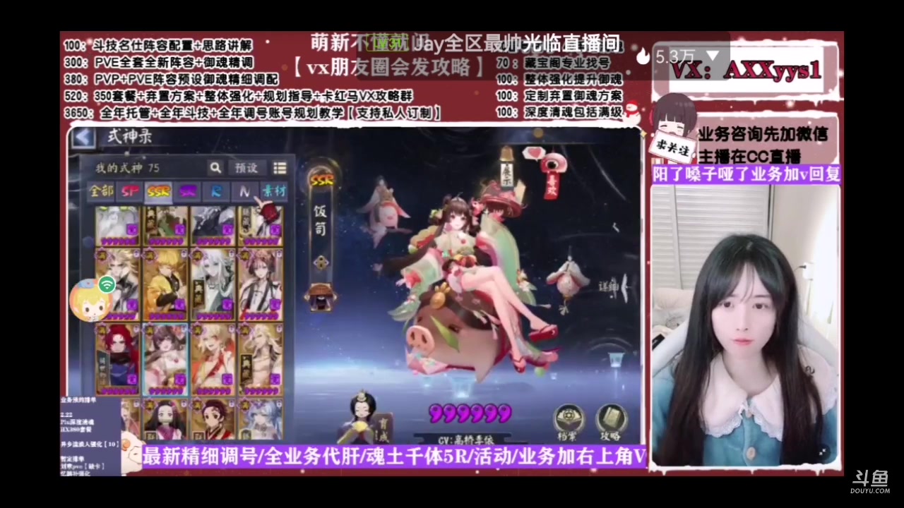 【2024-2-22 20点场】微光你的笑如海市蜃楼:45w勾玉鼠老家手机直播