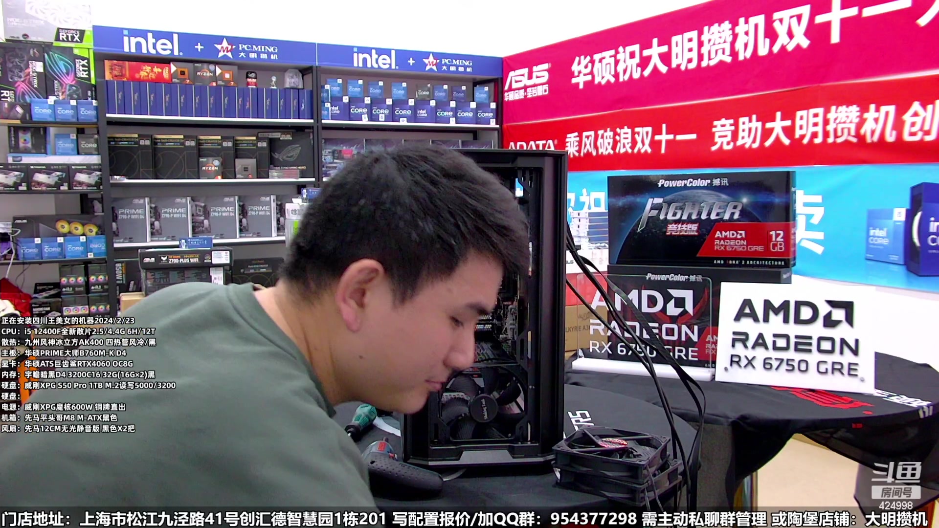 【2024-02-23 13点场】上海大明海：【大明攒机】新年装机活动来啦