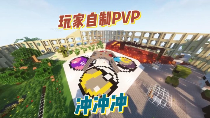 神奇宝贝服务器要开PVP活动了?玩家自制活动!招人啦~