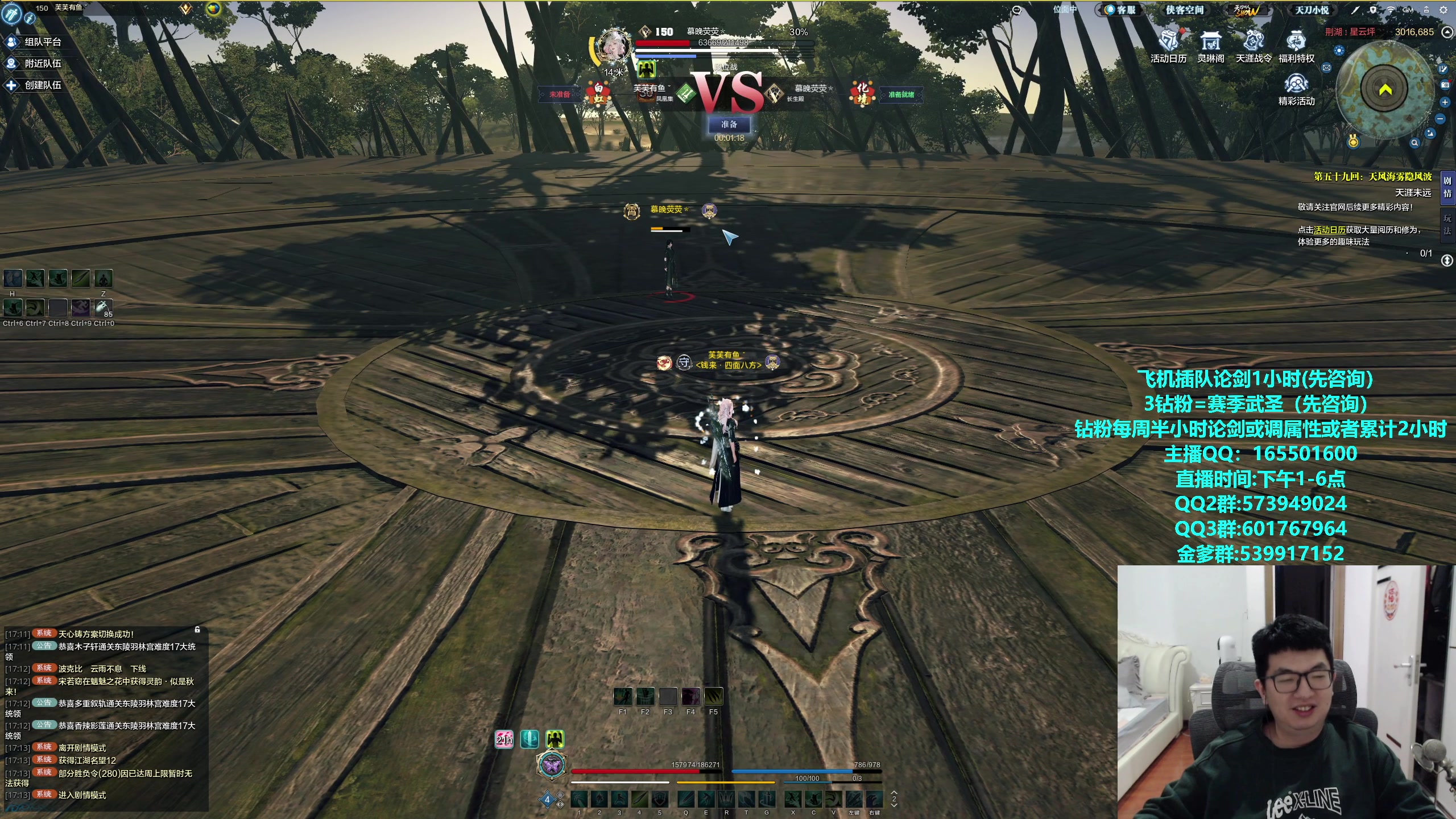 【2024-02-22 16点场】挽词丶清风：新赛季全职业论剑,飞机可插队！