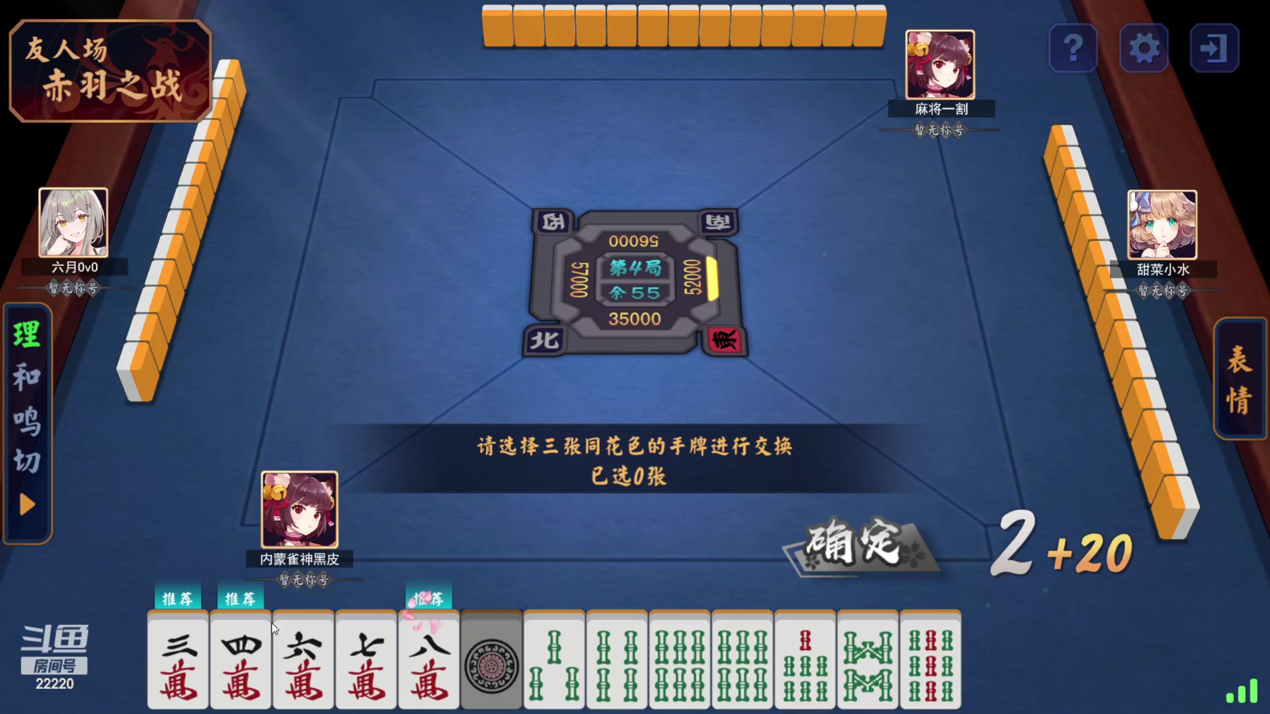 【2024-02-23 13点场】别问问就黑皮：恭喜6宝总榜三