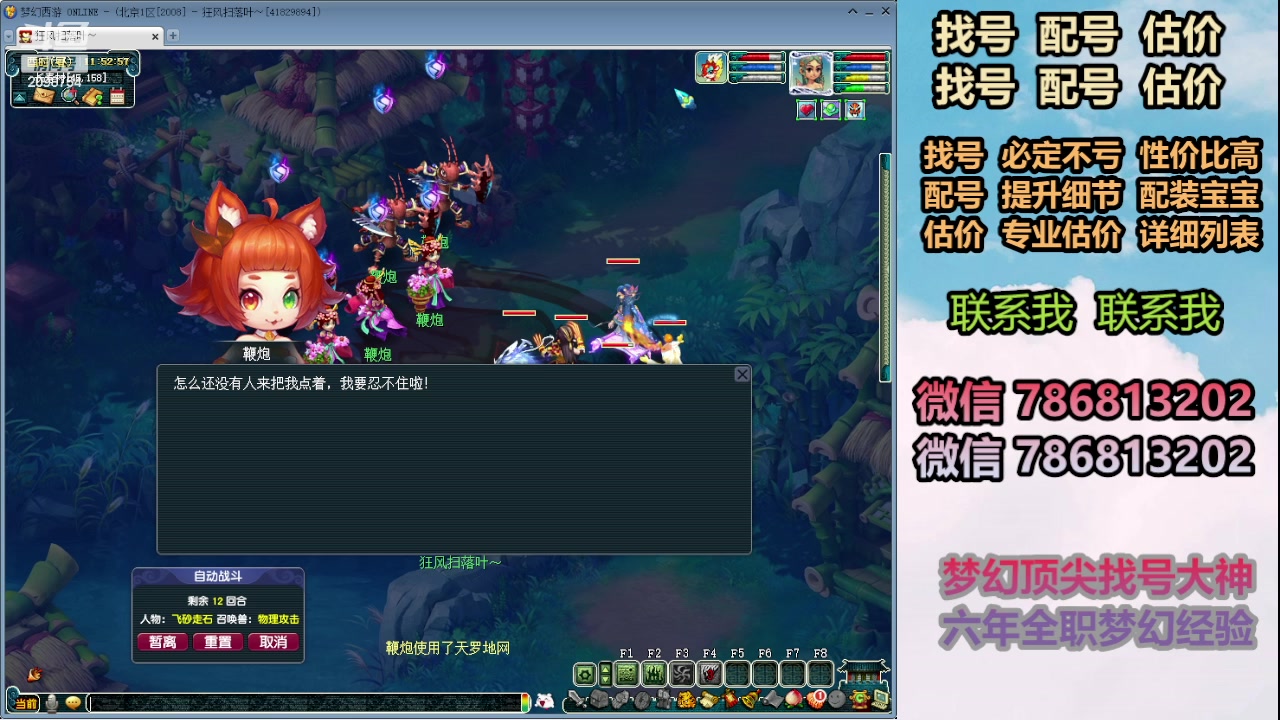 【2024-02-23 11点场】来自1995：找号主播。估号配号就是专业