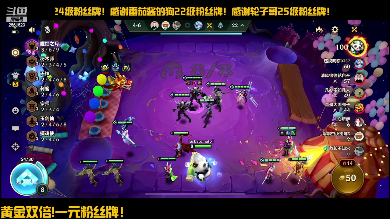 【2024-02-22 23点场】冲酱ccc：薯条小子们新年快乐！！！