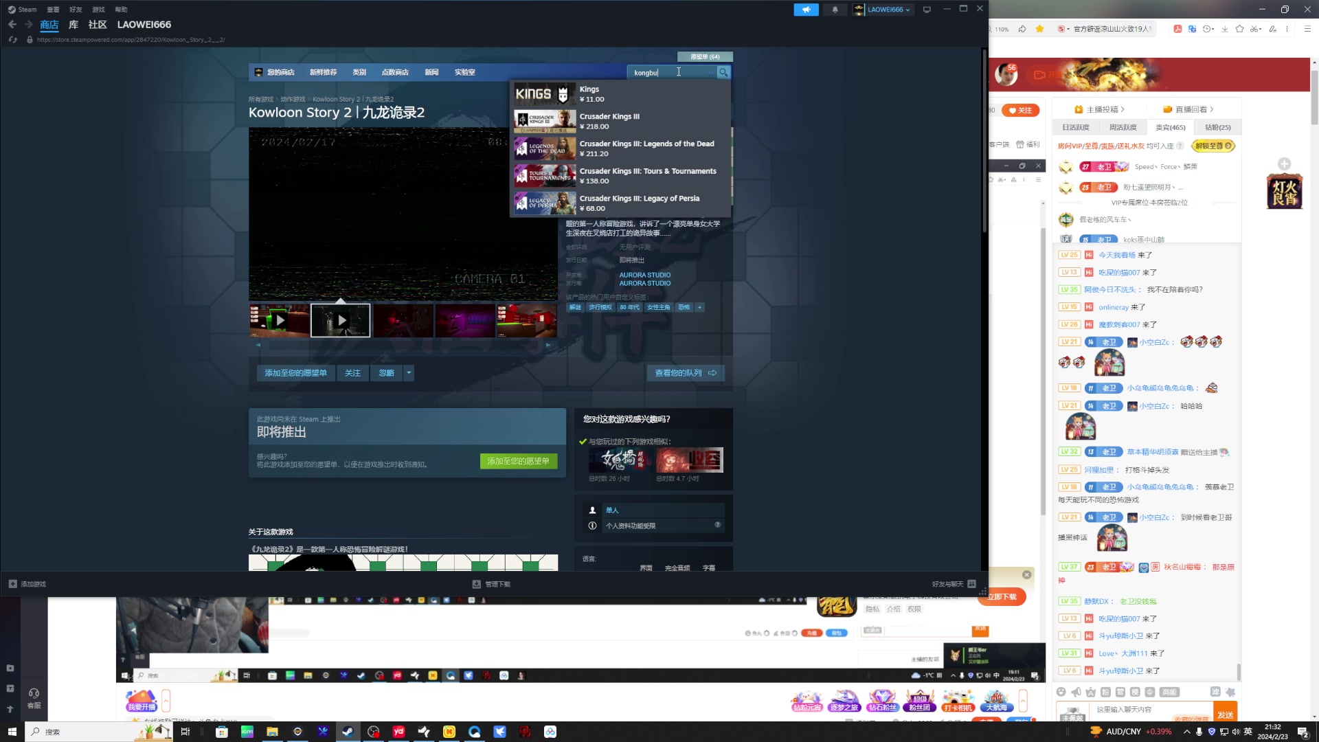 【2024-02-23 21点场】琼斯小卫：今天家中来亲戚拜年 晚上19点不见不散