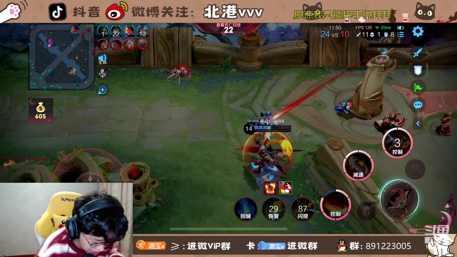 【2024-2-21 19点场】北港ovo:小乔开始努力变强！