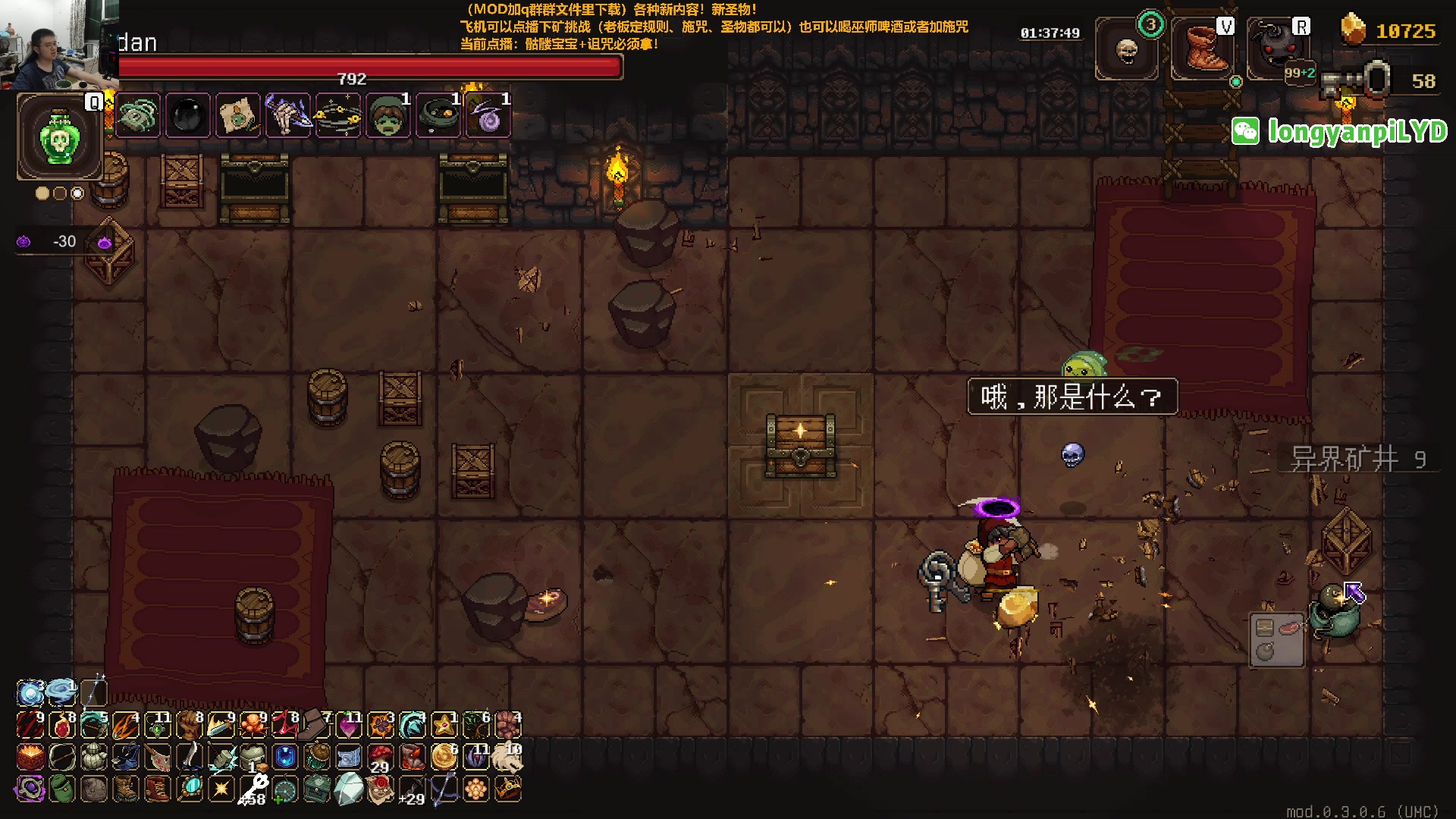 【2024-02-22 01点场】龙眼皮Lyd：新宝宝新圣物！这游戏真好玩！《矿坑之下》