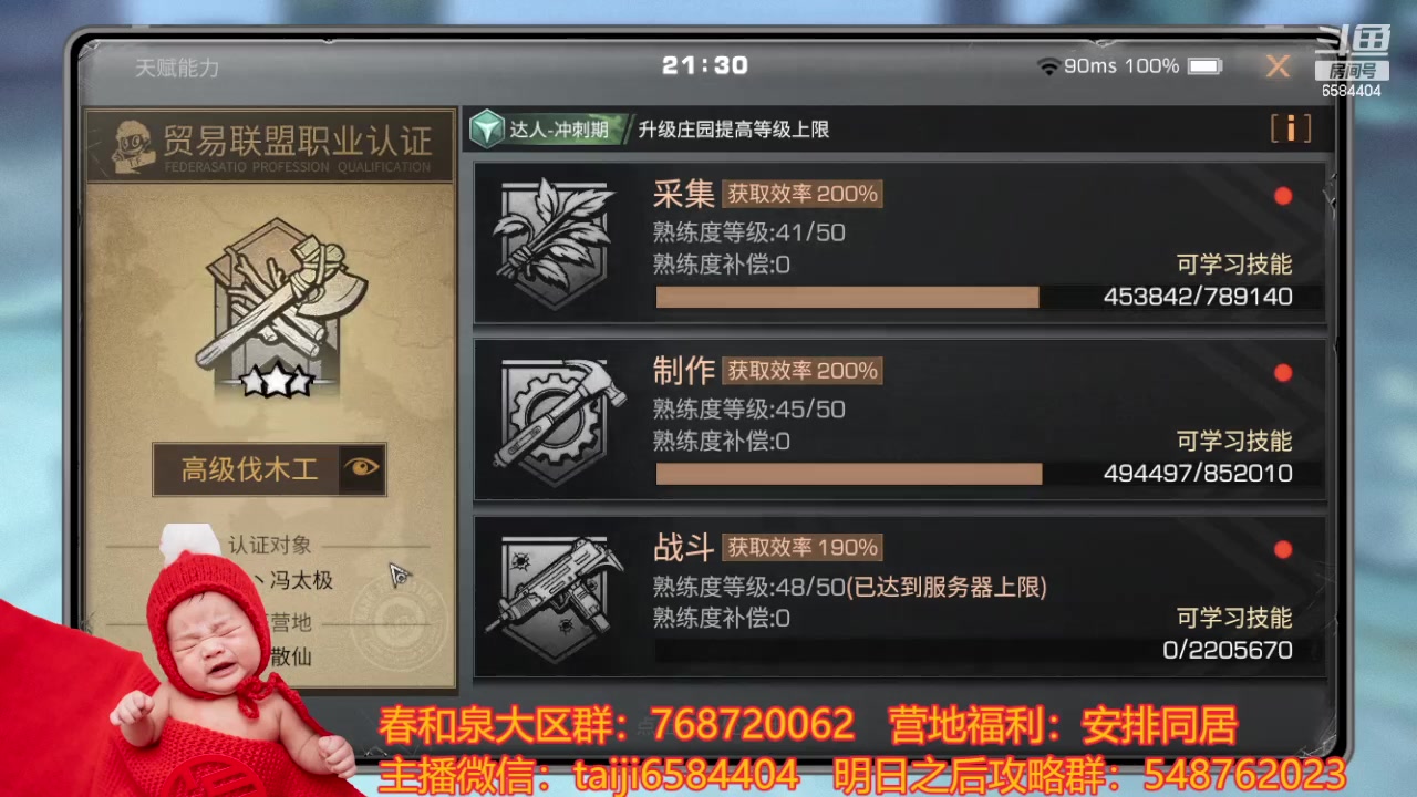 【2024-02-23 20点场】中华田园冯太极：《春和泉-涂山散仙》营地收人