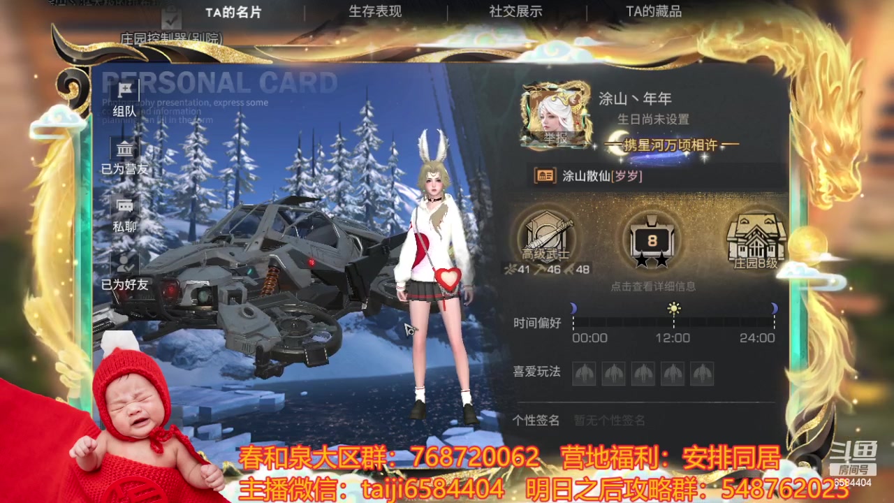 【2024-02-23 16点场】中华田园冯太极：《春和泉-涂山散仙》营地收人