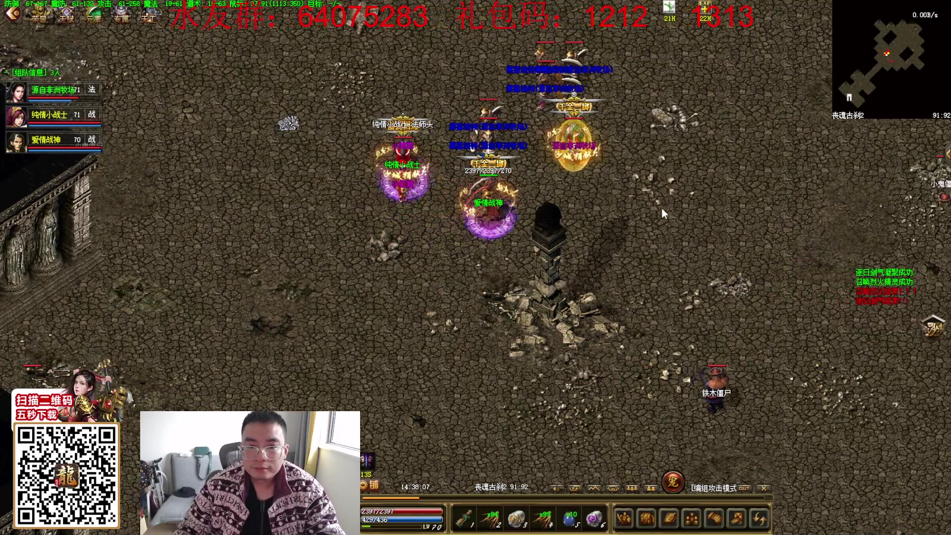 【2024-02-23 13点场】主播温州炮哥：玩传奇找炮哥，新版本开搞