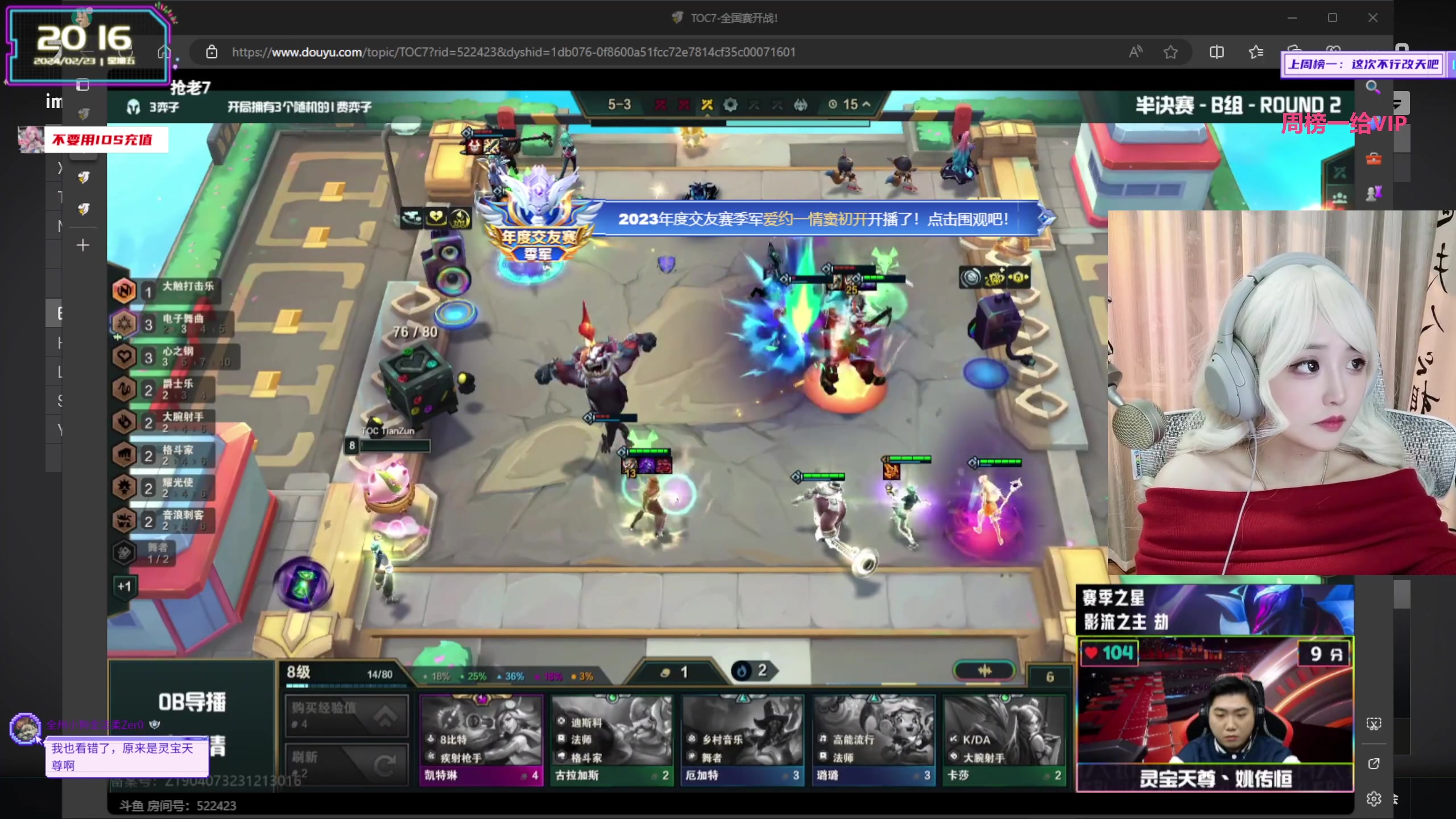 【2024-02-23 19点场】宝贝薇阿：薇薇：菜就多练