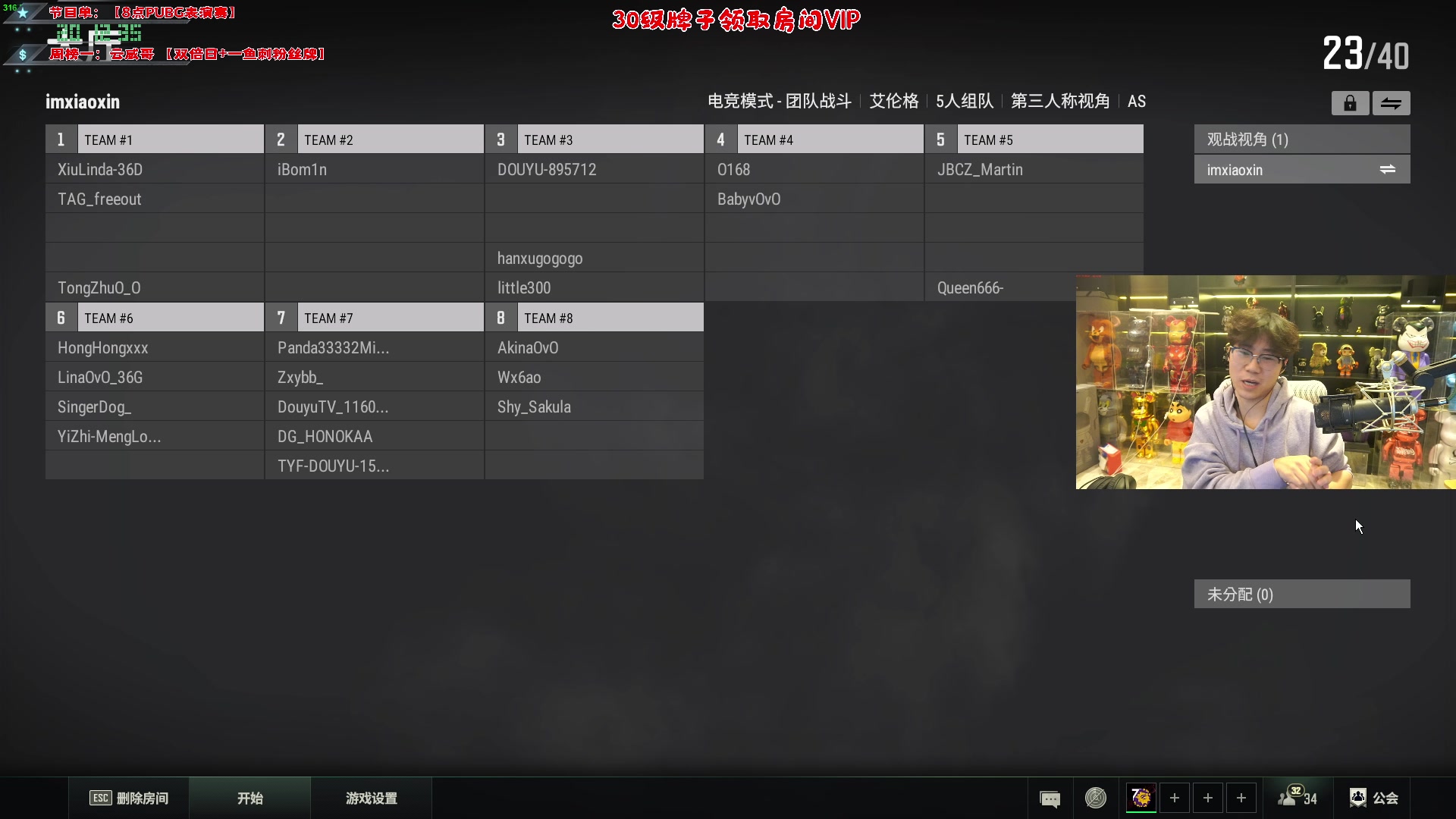 【2024-02-23 19点场】imxiaoxin：【✘-✘】钻石双倍 S2启动！