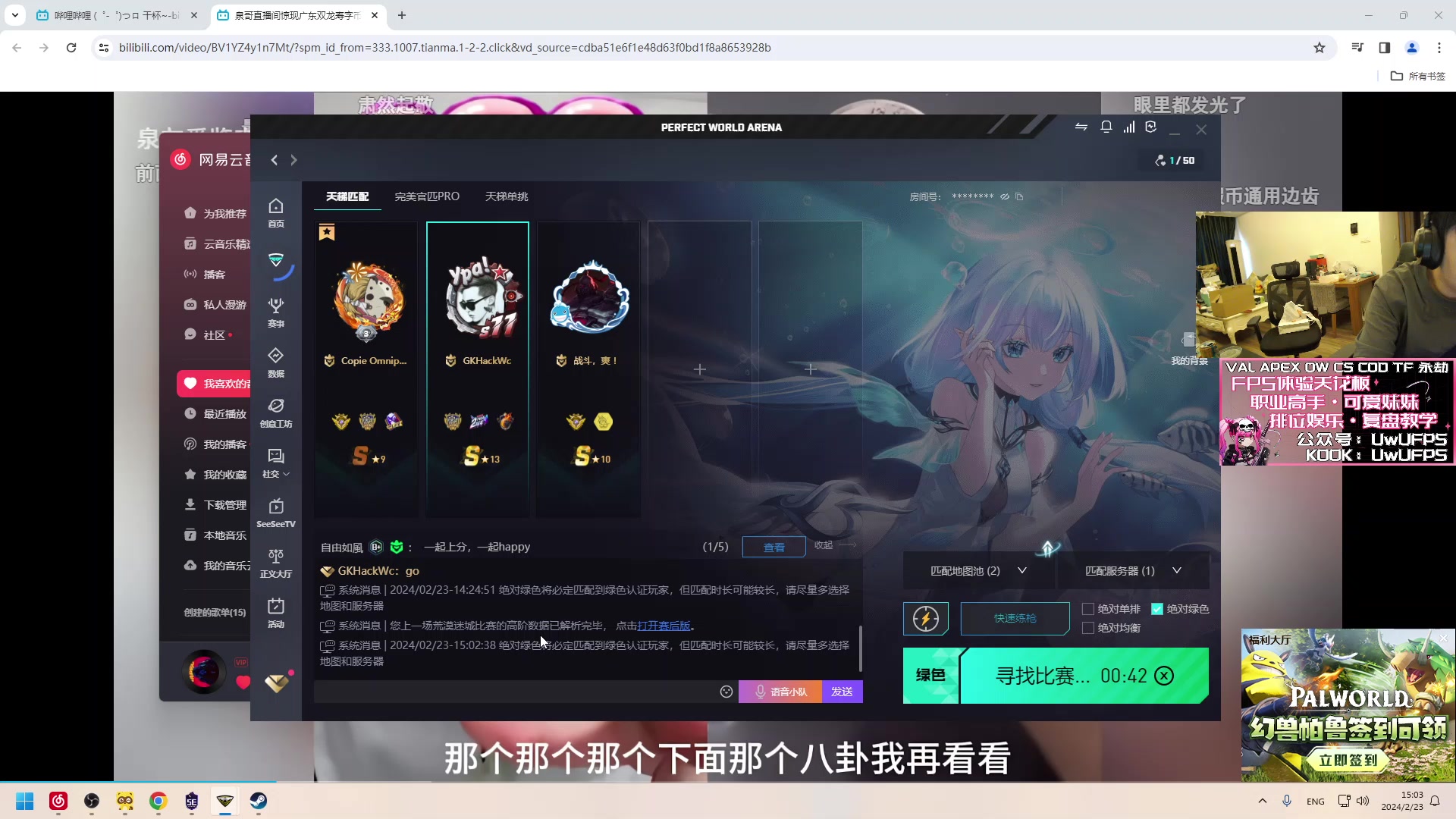 【2024-02-23 14点场】马斯克哦芙：【HARRY】双倍！新电脑到了开虐！