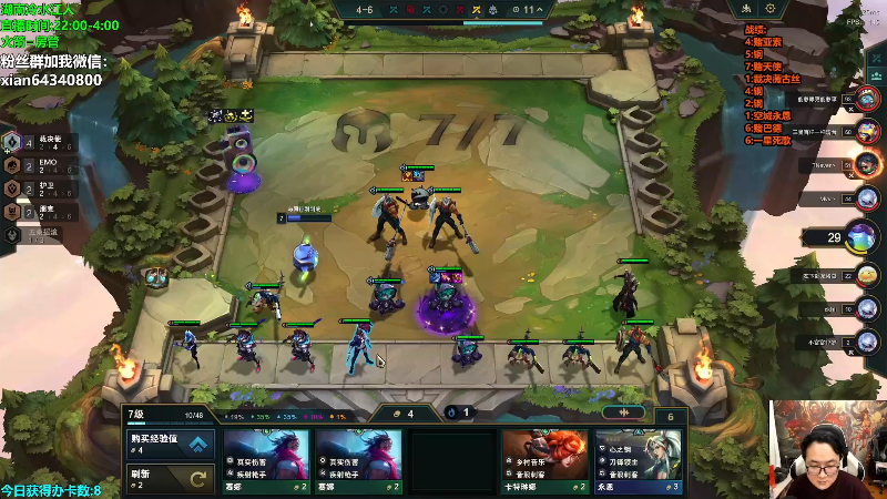 【lol云顶之弈】仙凡哥哥丶的精彩时刻 20240223 11点场
