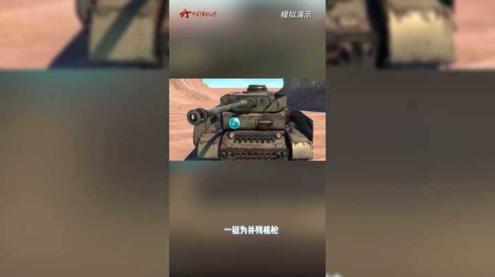 被德军士兵称为“德意志军马” 一起来认识四号中型坦克