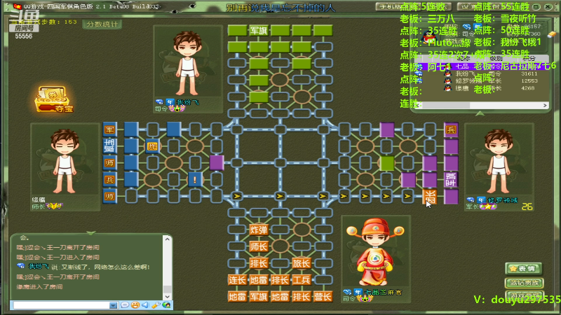 【四国军棋】恶蚊子的精彩时刻 20240223 22点场
