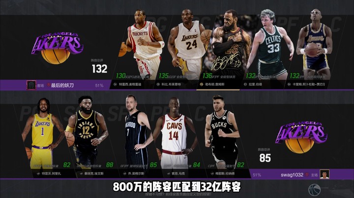 超巨段位——800万阵容匹配32亿阵容，相当于五菱宏光VS兰博基尼