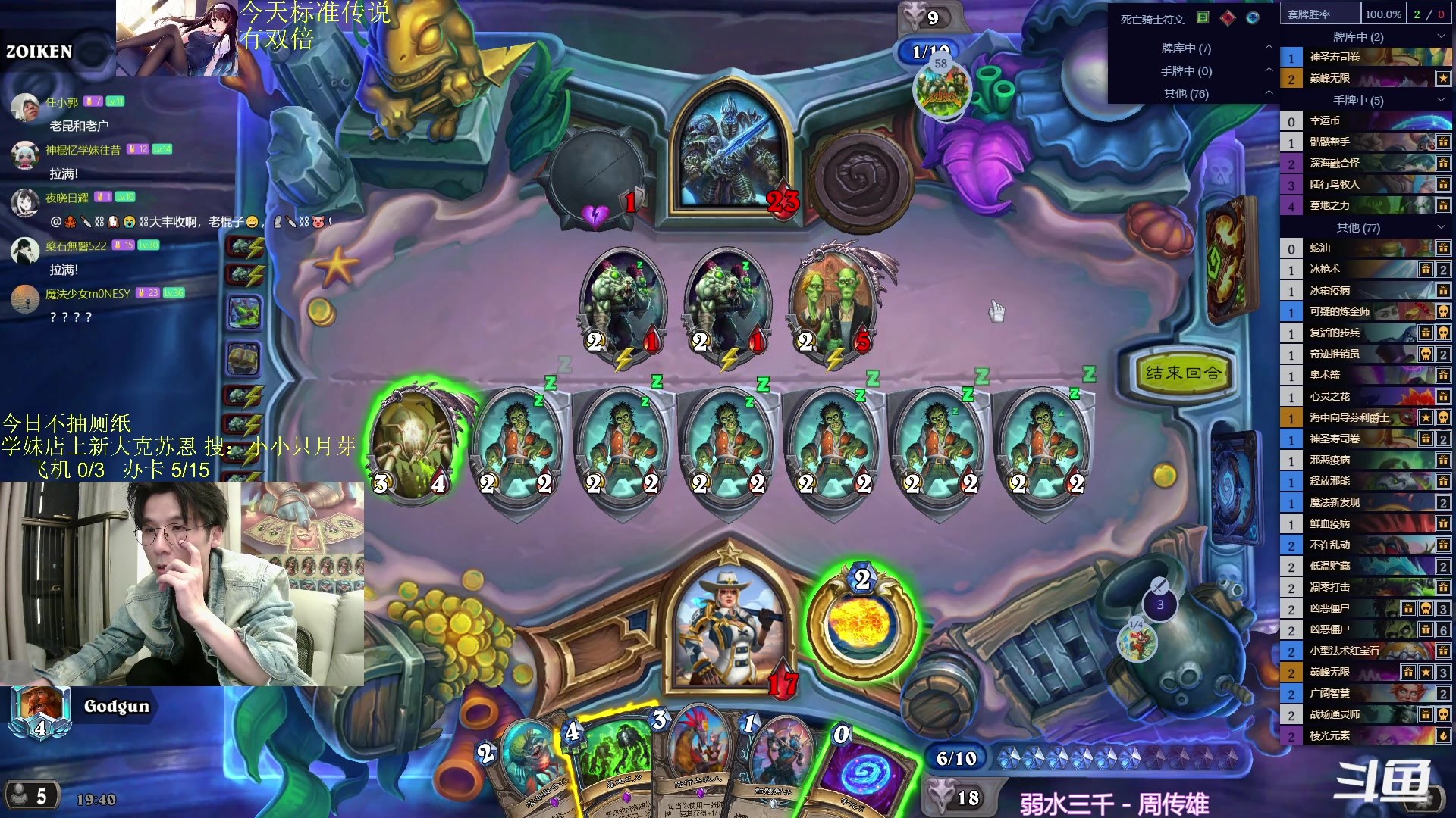 【2024-02-23 19点场】神棍老师麦迪文：神棍老师：偶尔迟到的直播间