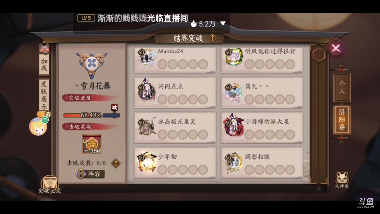 【2024-2-22 22点场】微光你的笑如海市蜃楼:45w勾玉鼠老家手机直播