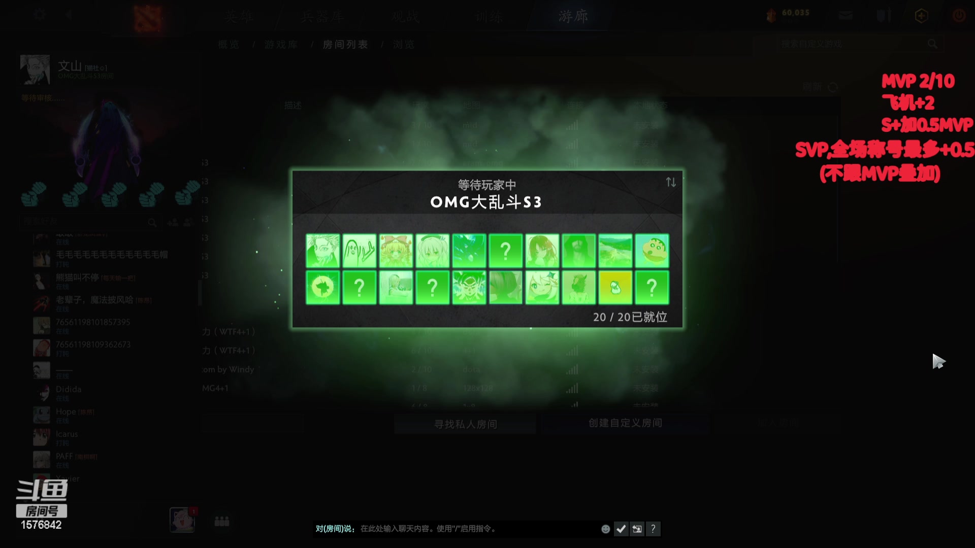 【2024-02-21 15点场】温文尔雅的傲娇：沉浸式OMG大乱斗  MVP挑战QAQ