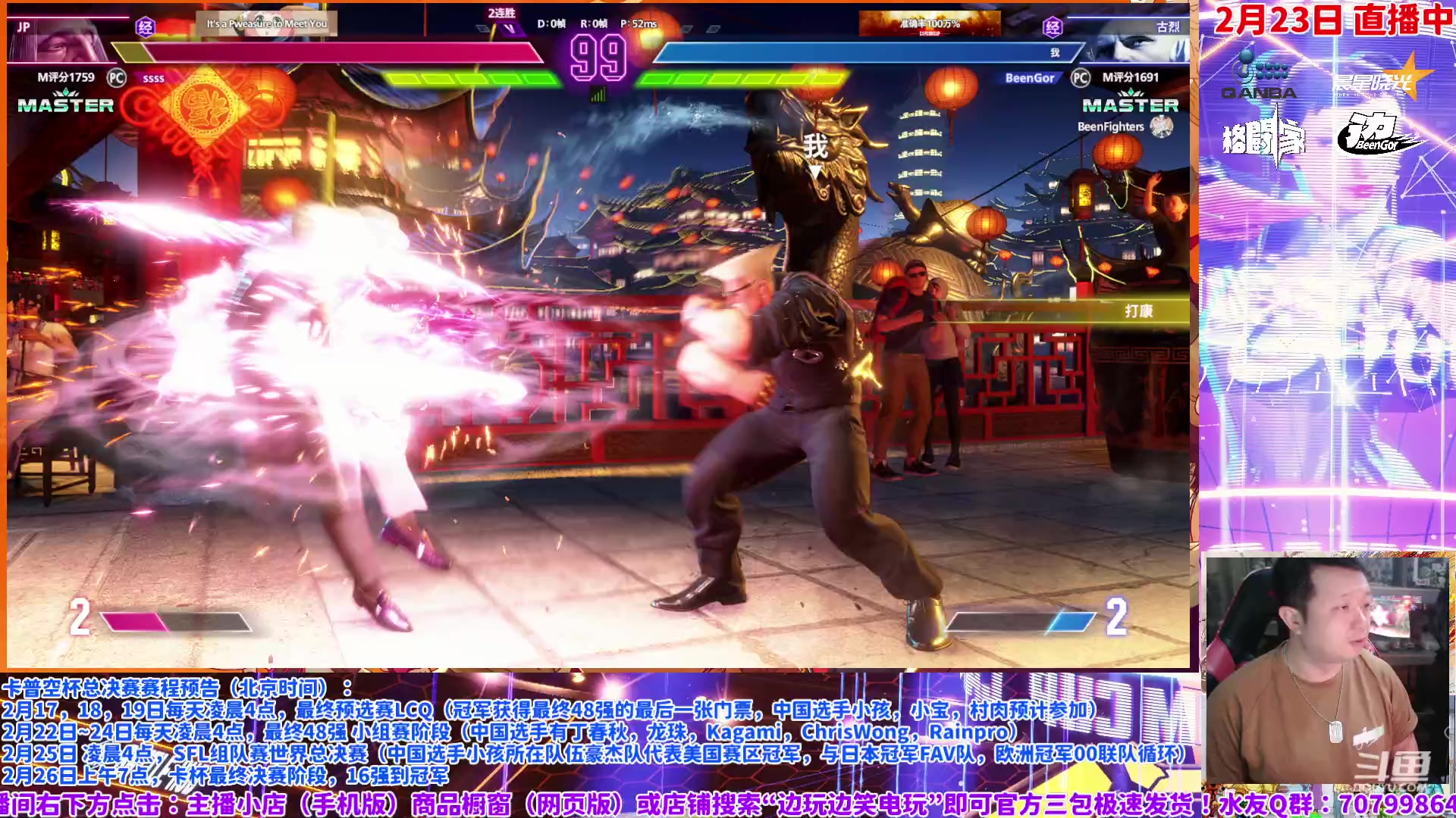 【2024-02-23 01点场】边哥BeenGor：凌晨4点直播中国选手参加卡普空CPT决赛