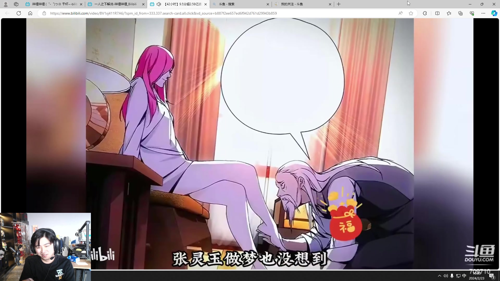 【2024-02-23 09点场】imxiaoxin：【✘-✘】钻石双倍 S2启动！