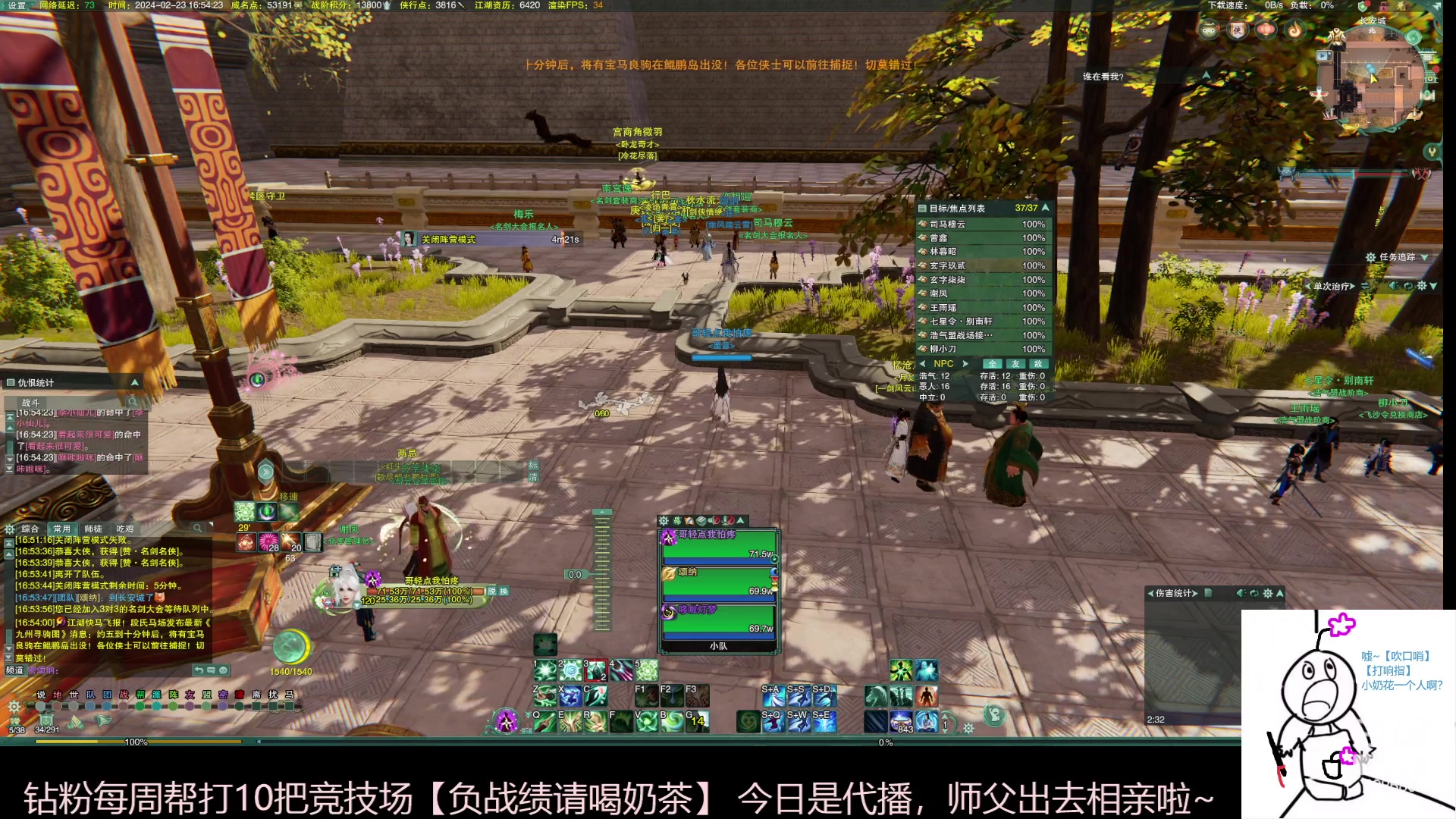 【2024-02-23 16点场】忆旧年丶：2倍【奶花】进直播间听兔球篡位大计