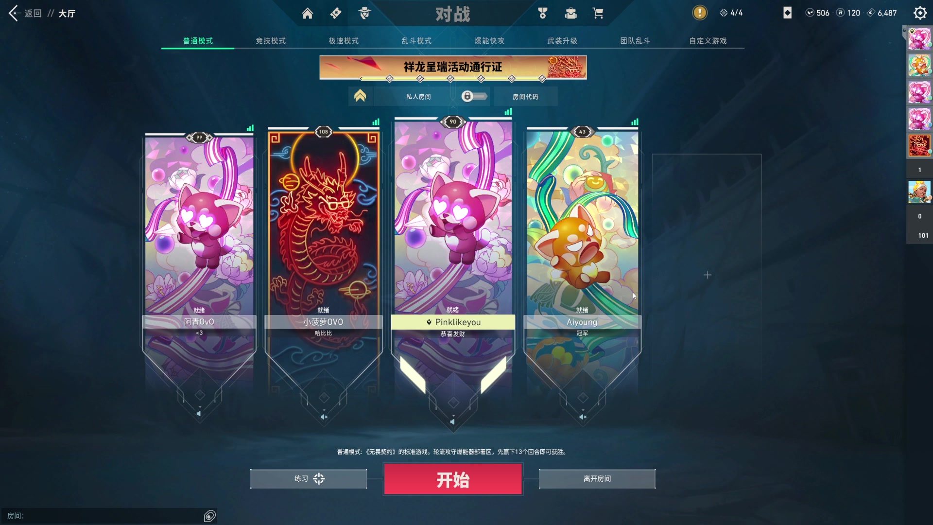 【2024-02-23 11点场】A妹A妹：【呆猪】新人主播