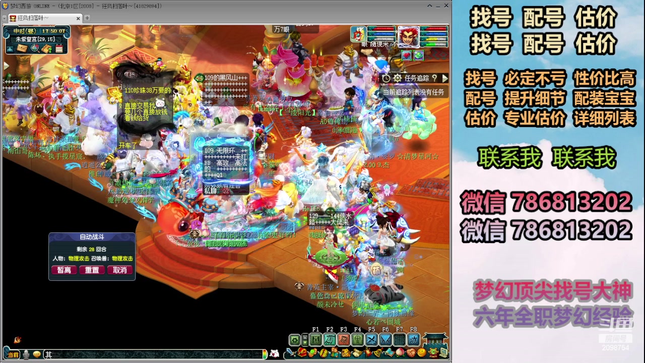 【2024-02-23 17点场】来自1995：找号主播。估号配号就是专业