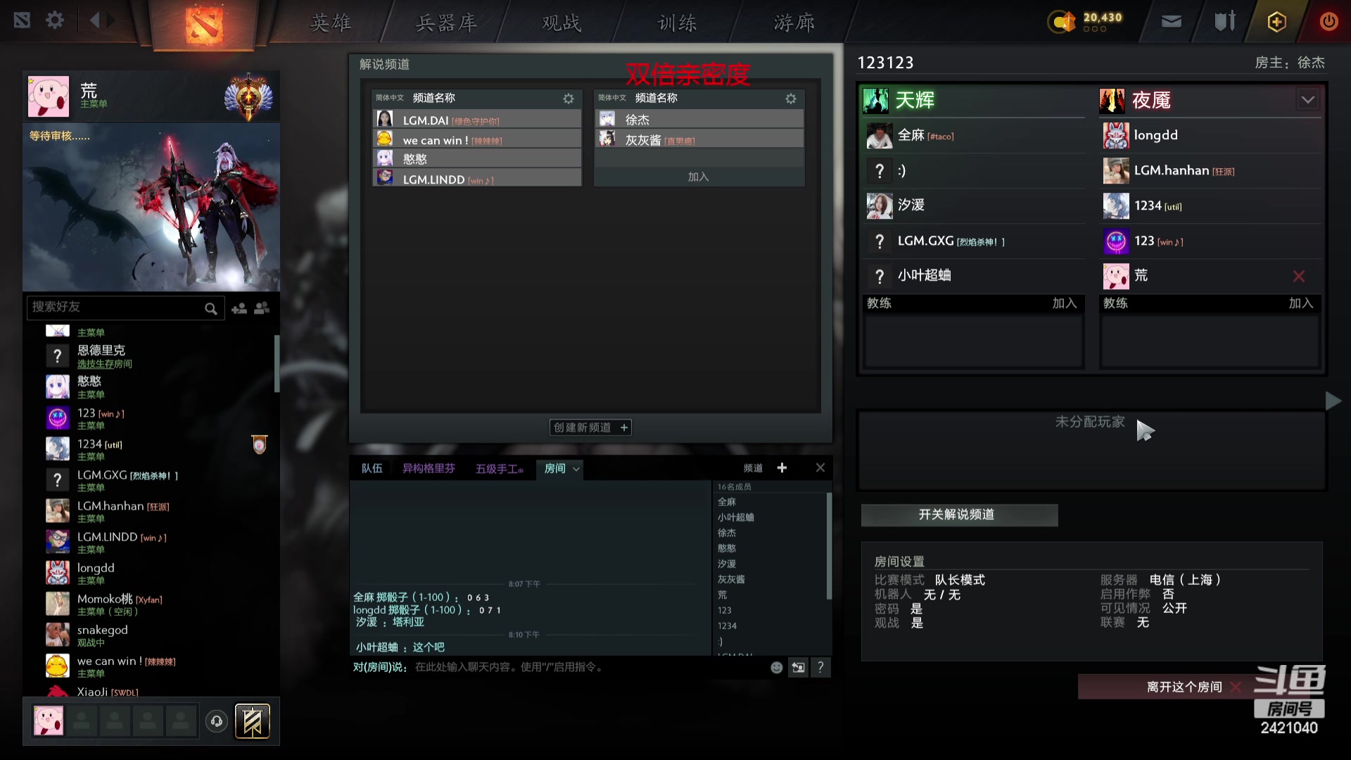 【2024-02-22 19点场】三酒OuO：永远都要做一束光