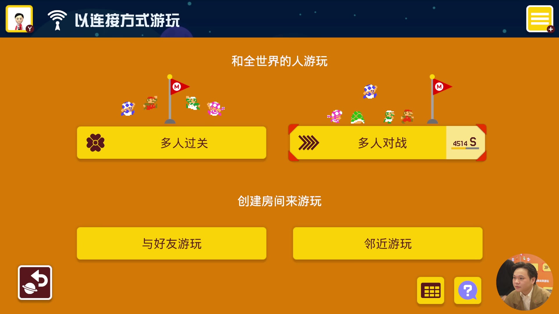 【2024-02-23 14点场】超级小桀：我可能玩了假的马里奥