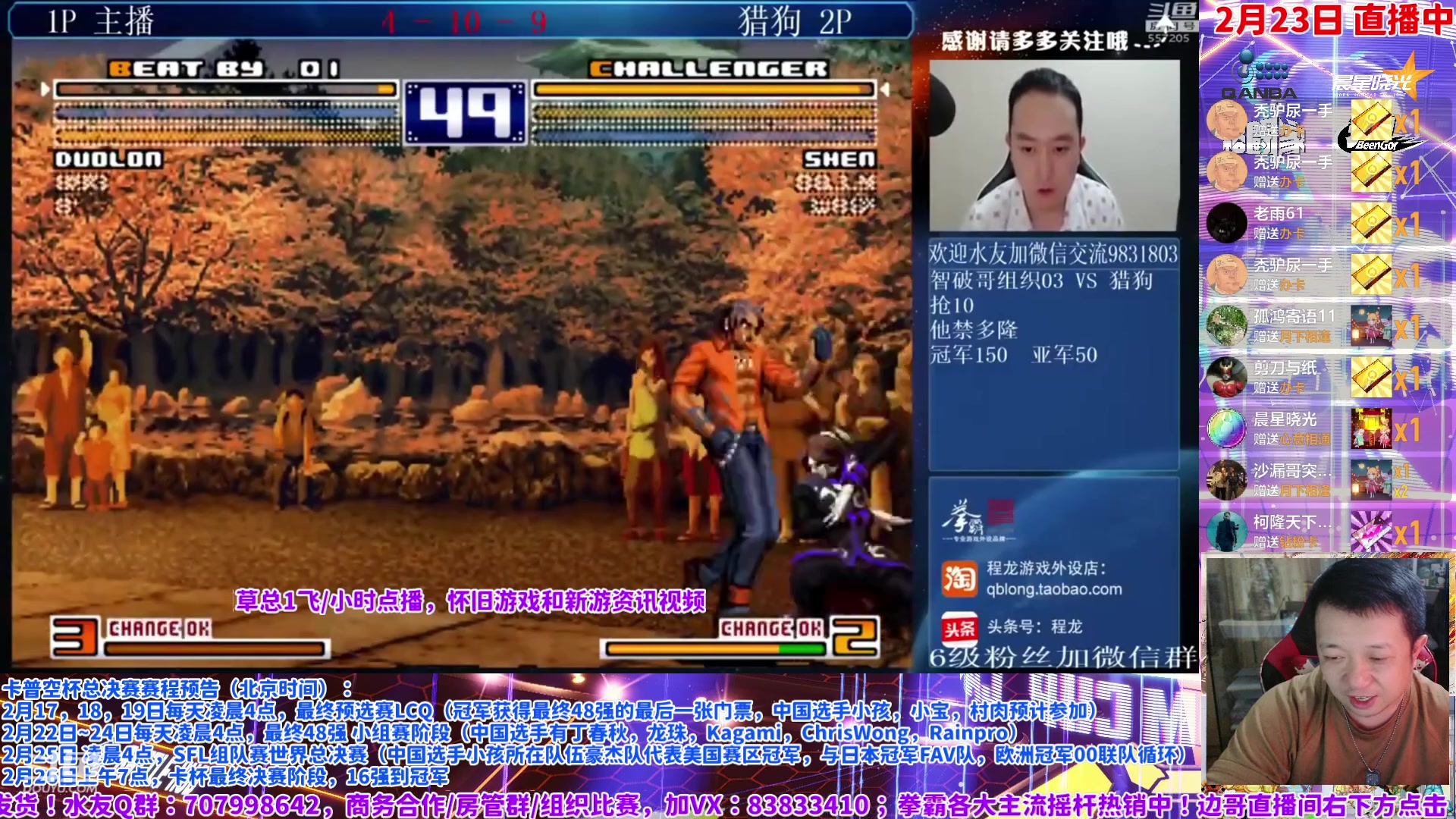 【2024-02-23 13点场】边哥BeenGor：直播：竞逐百万美元！中国选手参加卡杯决赛