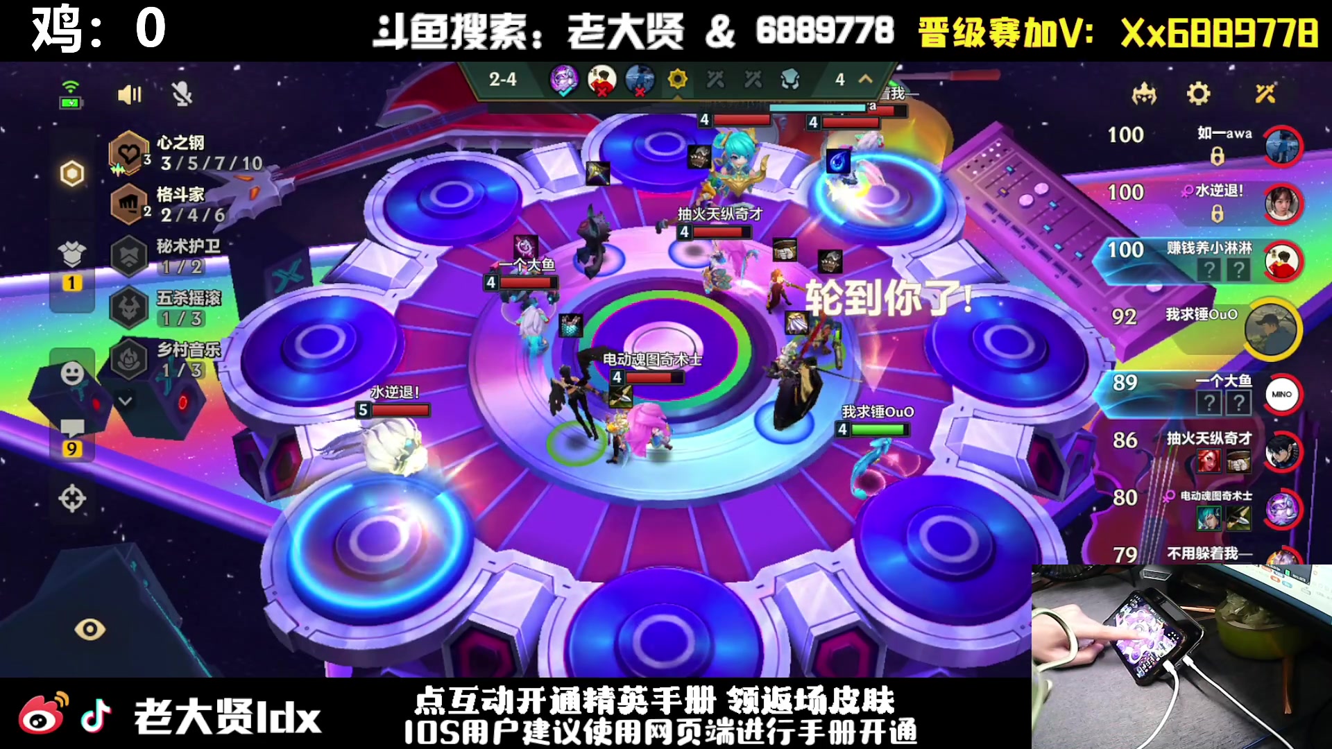 【2024-02-23 01点场】老大贤：猛男1v4：手机天花板的的神！！