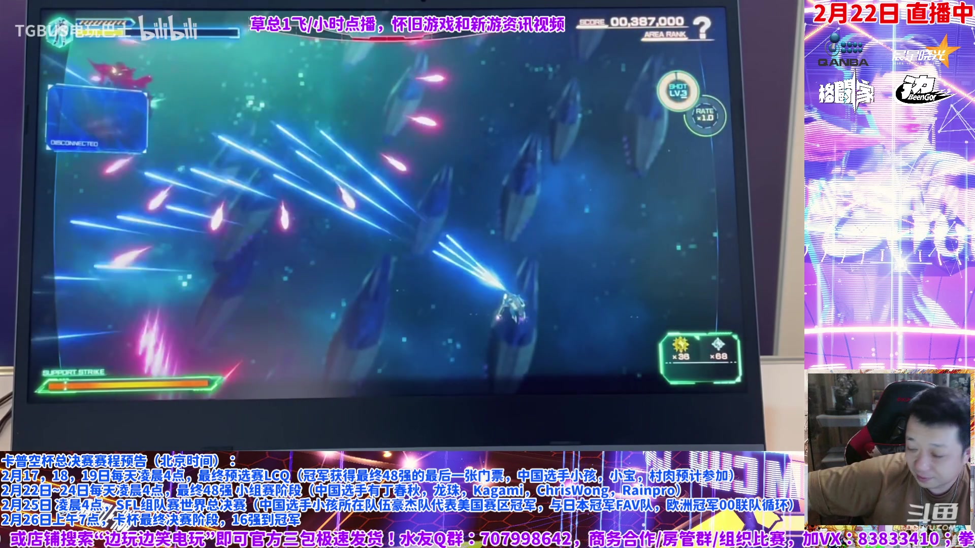 【2024-02-22 21点场】边哥BeenGor：凌晨4点直播中国选手参加卡普空CPT决赛
