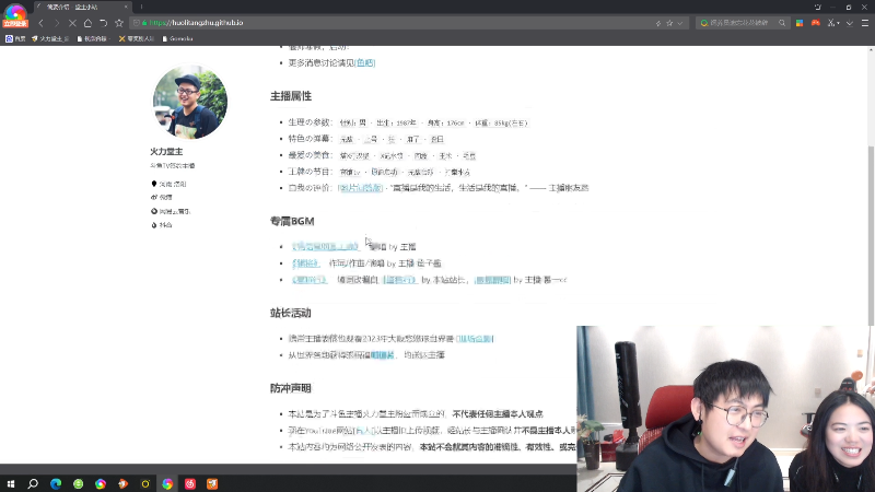 我在斗鱼看火力堂主直播户外