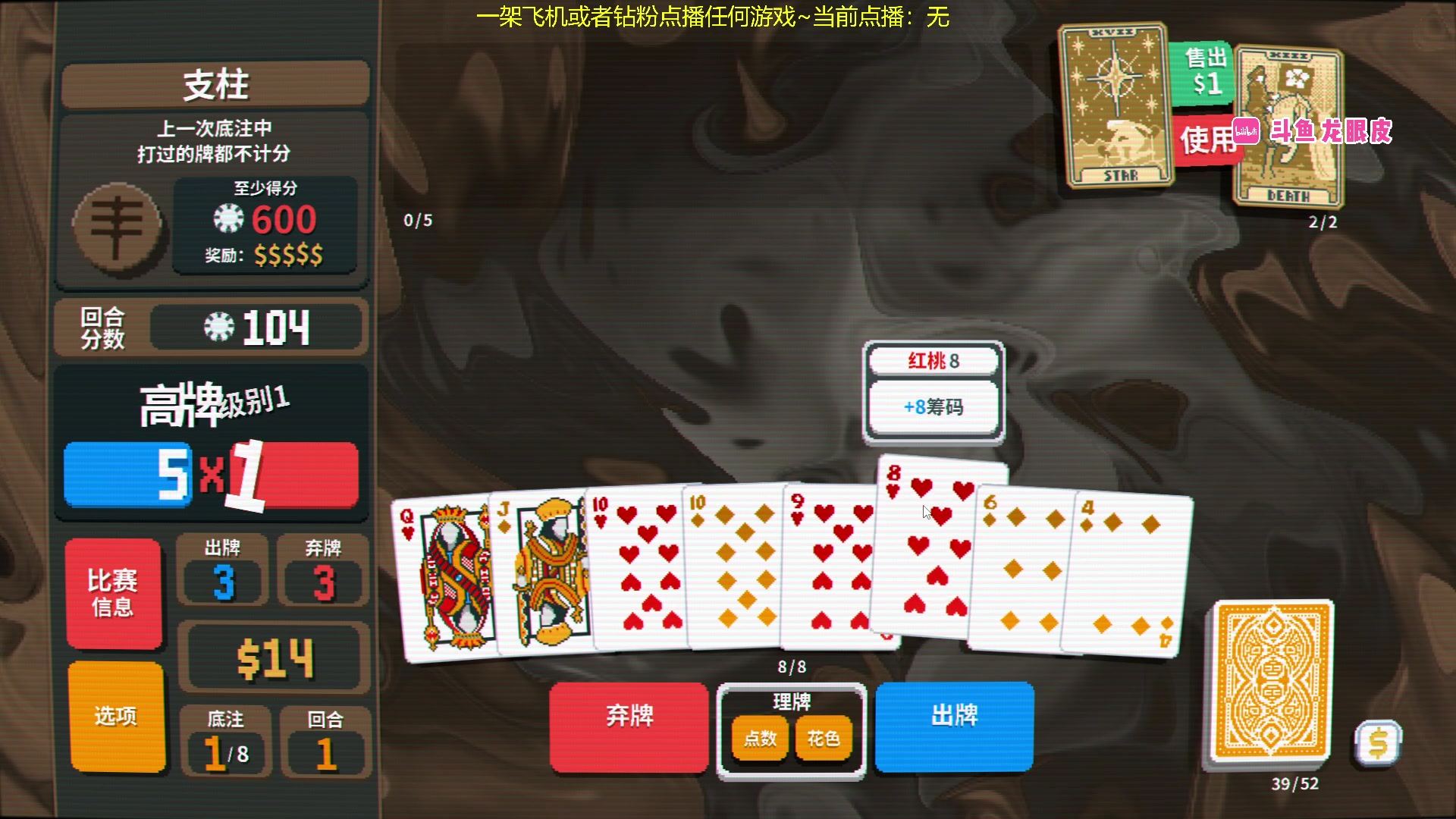 【2024-02-22 17点场】龙眼皮Lyd：超上头的卡牌肉鸽新游！《小丑牌》