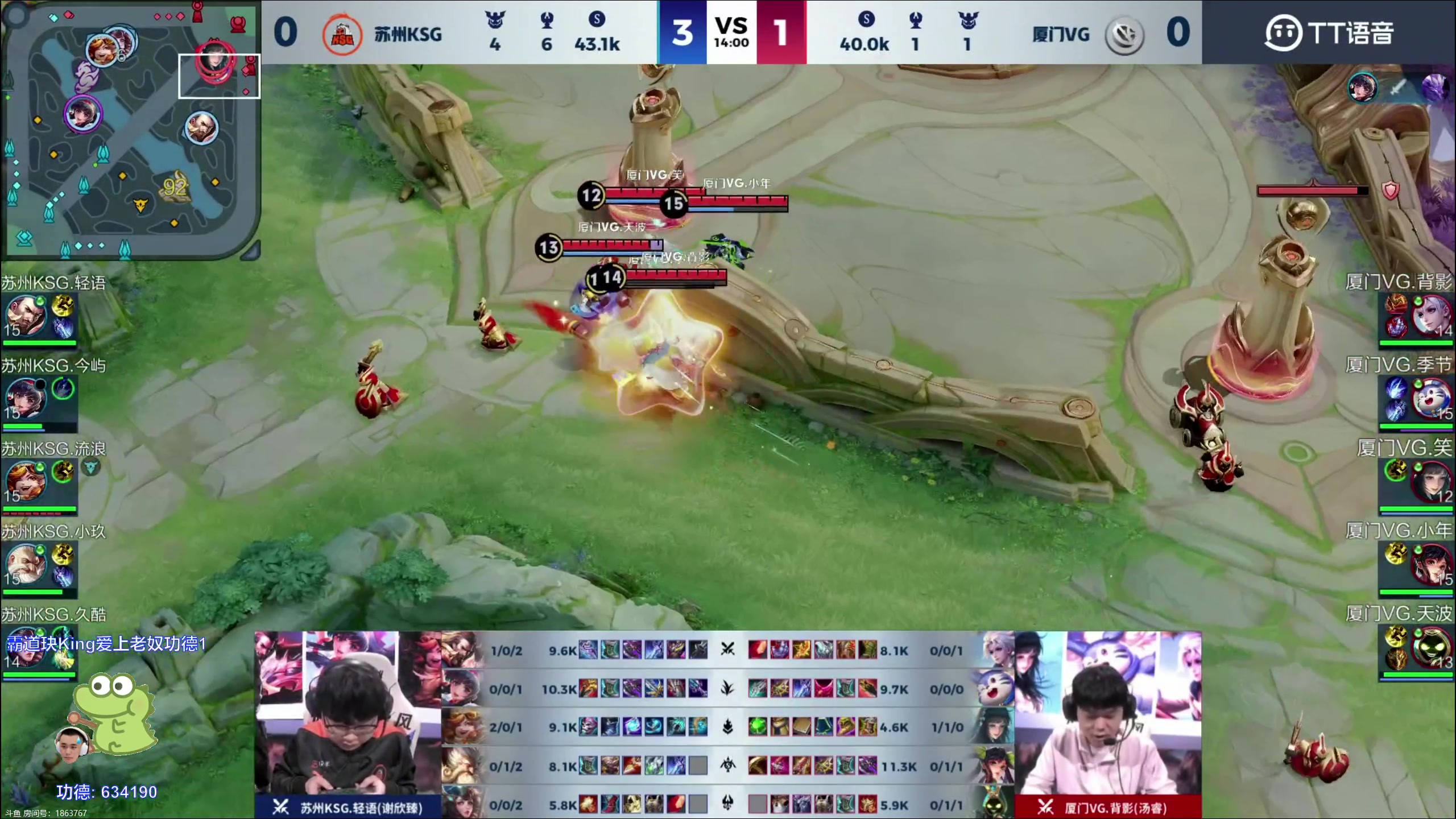 【2024-02-23 14点场】DYG萧玦：解说比赛1111188805