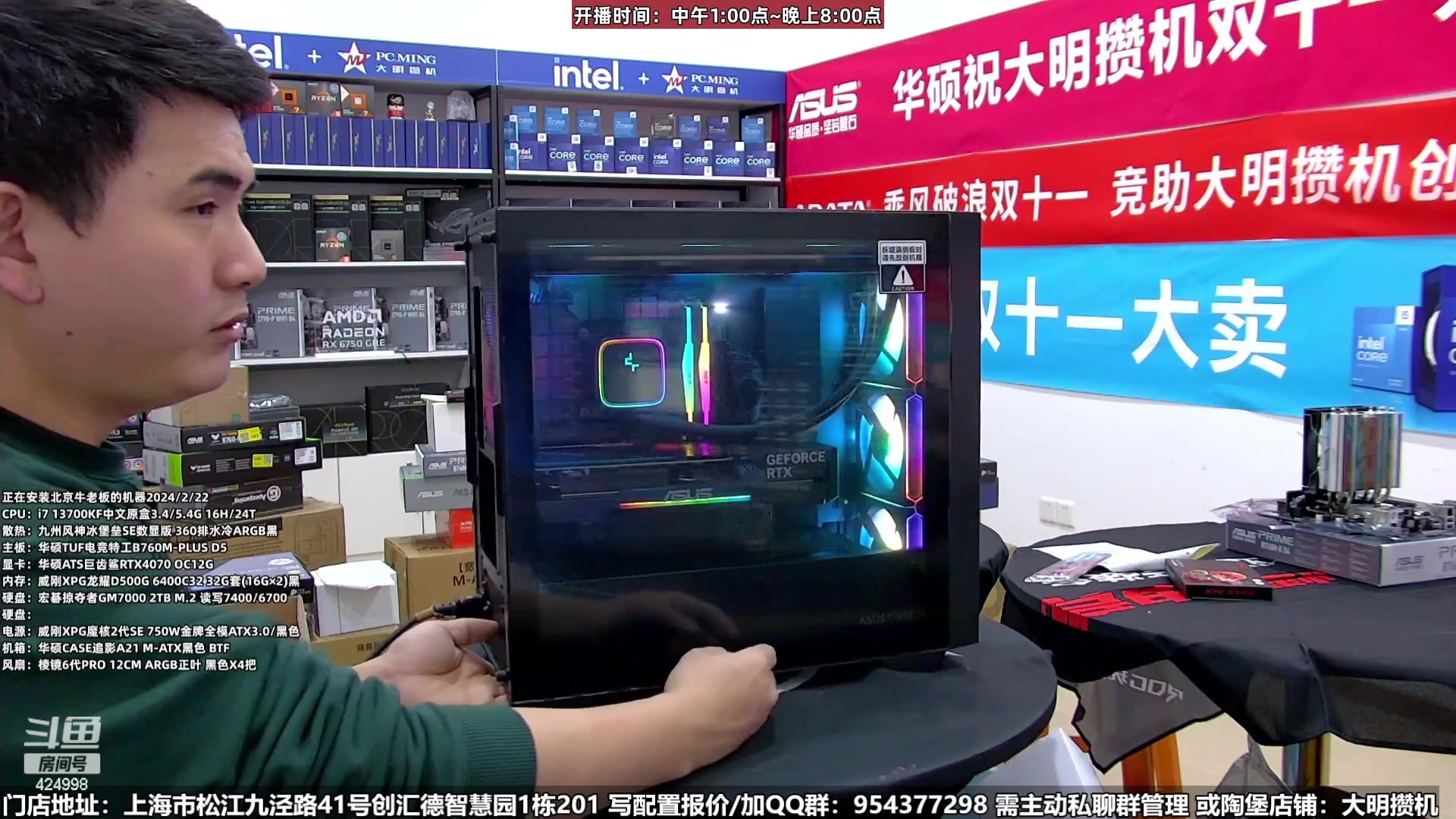 【2024-02-22 23点场】上海大明海：【大明攒机】新年装机活动来啦