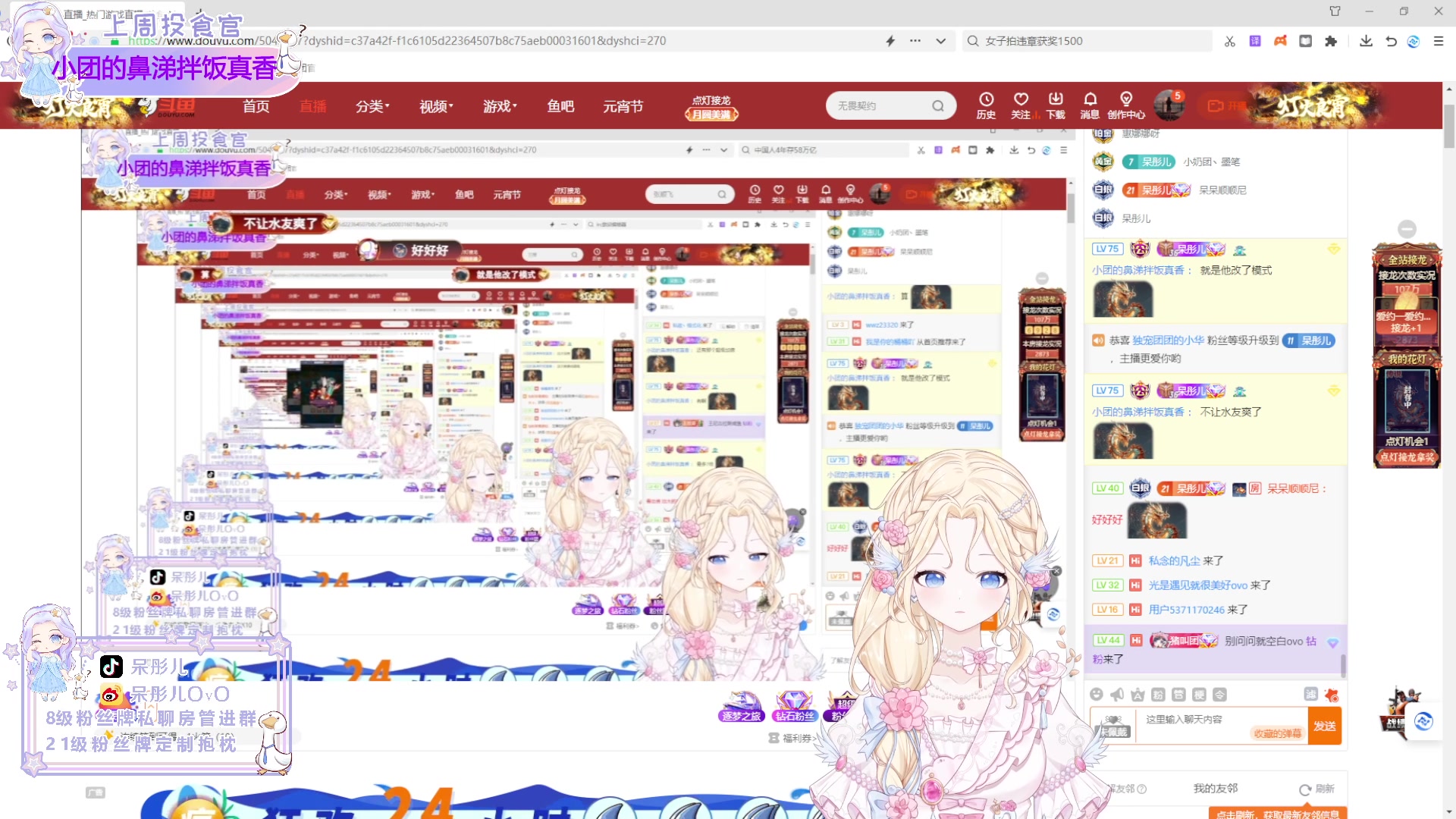 【2024-02-22 12点场】呆彤儿：【小奶团】元宵活动开始啦~~冲冲冲！