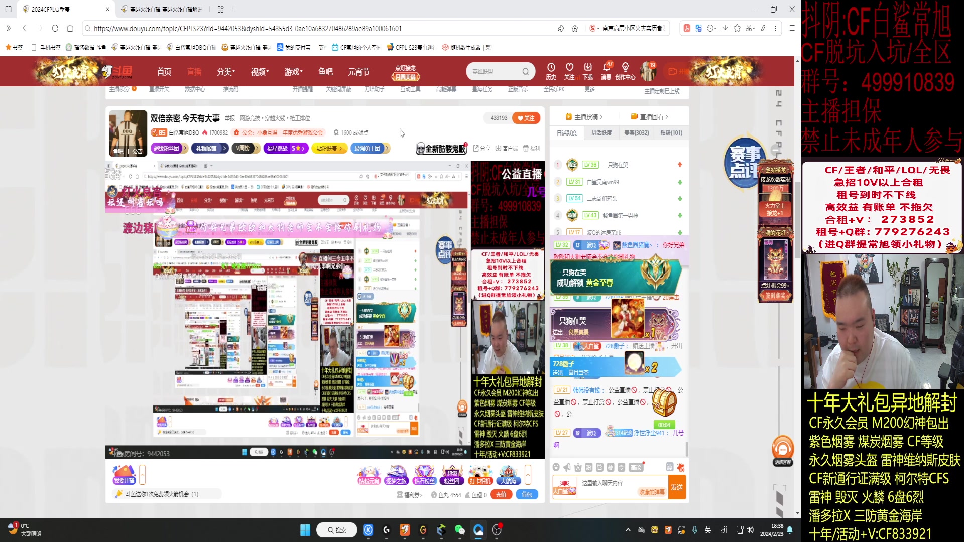 【2024-02-23 18点场】白鲨常旭DBQ：双倍亲密.今天有大事