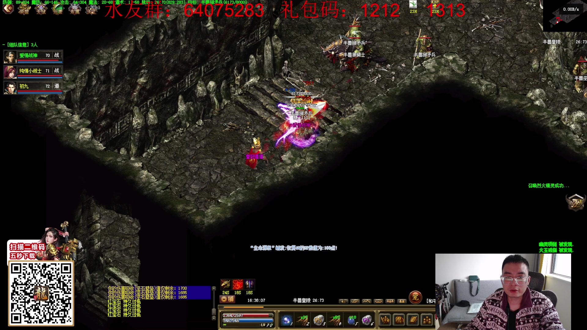 【2024-02-23 15点场】主播温州炮哥：玩传奇找炮哥，新版本开搞