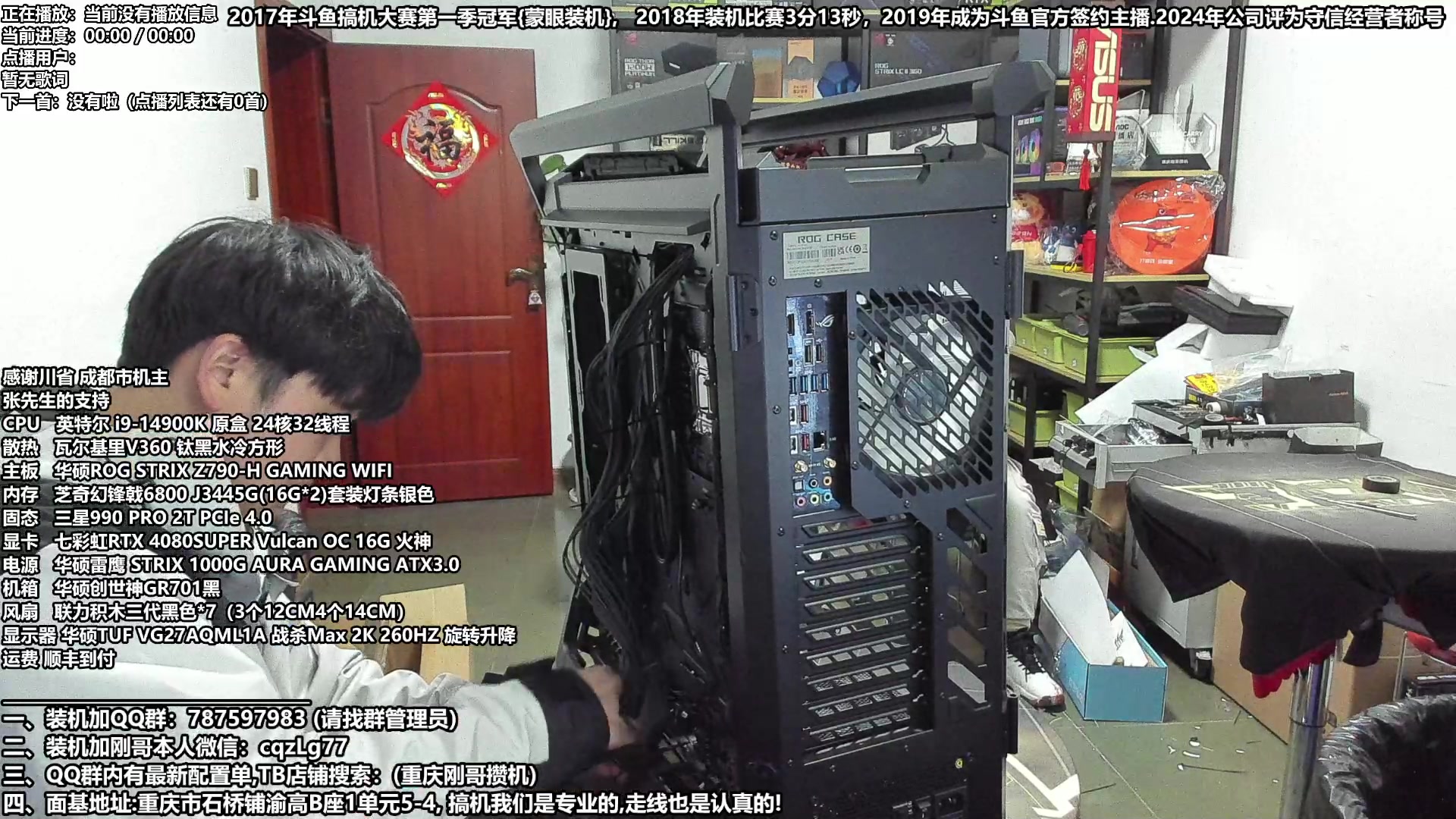 【2024-02-23 21点场】重庆刚哥电脑装机店：重庆刚哥 配电脑 元宵节活动继续