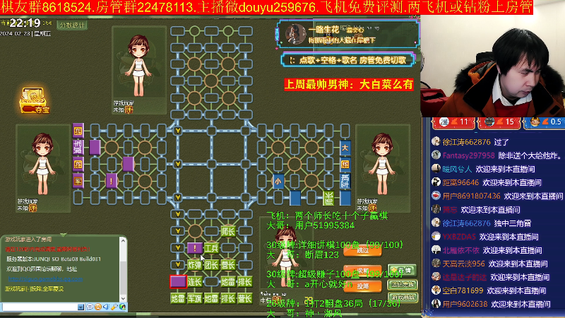 【四国军棋】神机小诸葛的精彩时刻 20240223 22点场