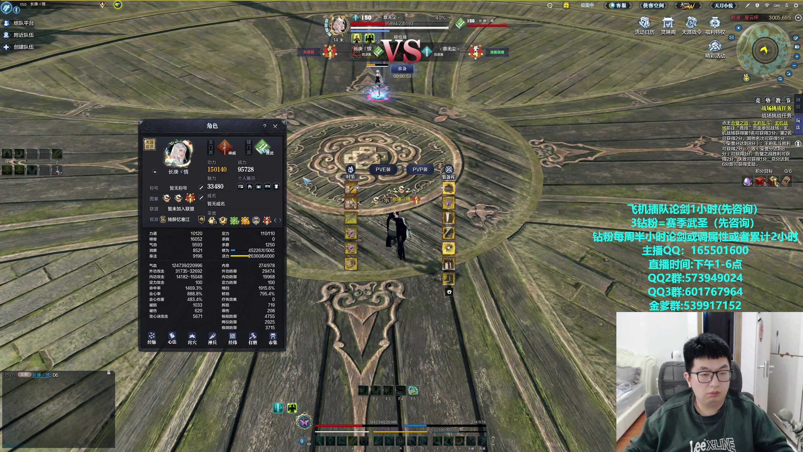 【2024-02-23 15点场】挽词丶清风：新赛季全职业论剑,飞机可插队！