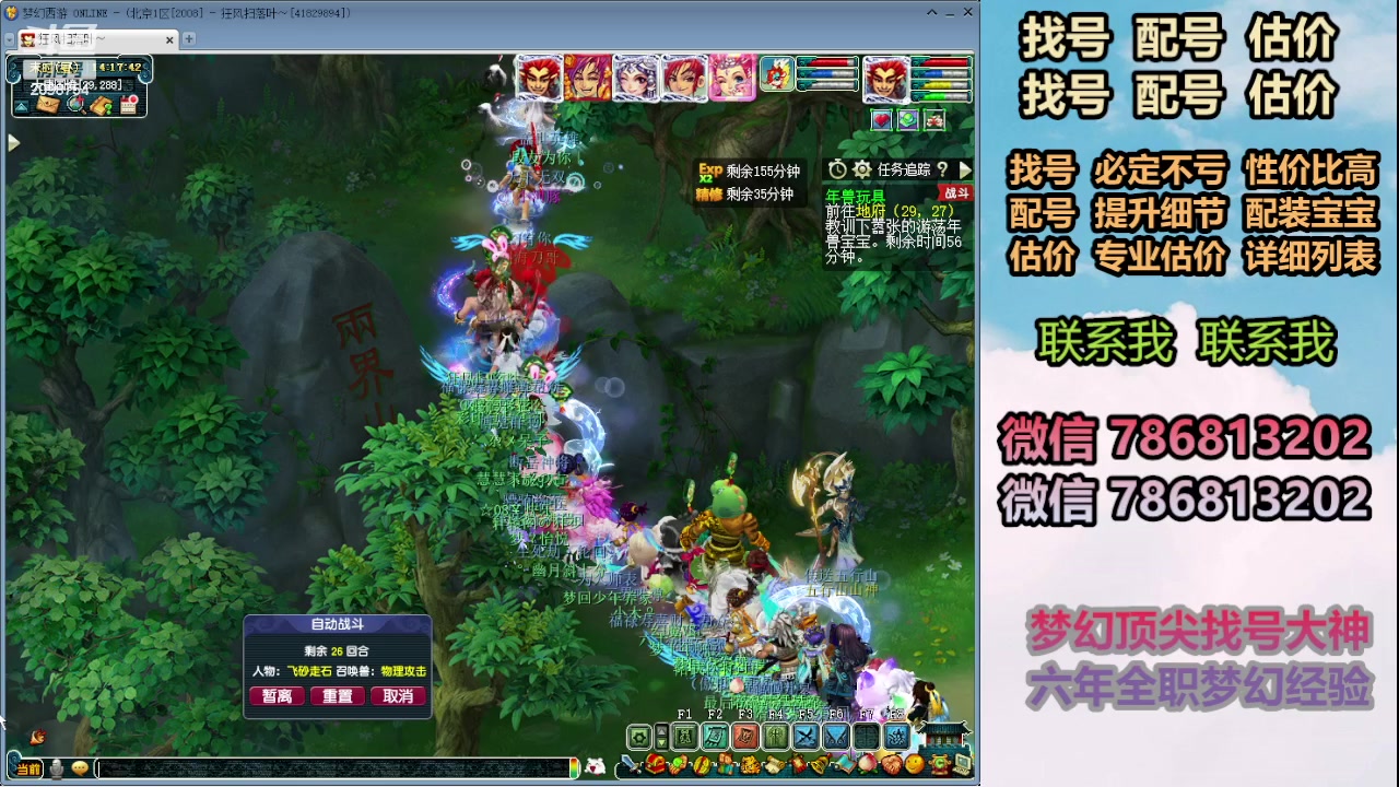 【2024-02-24 13点场】来自1995：找号主播。估号配号就是专业