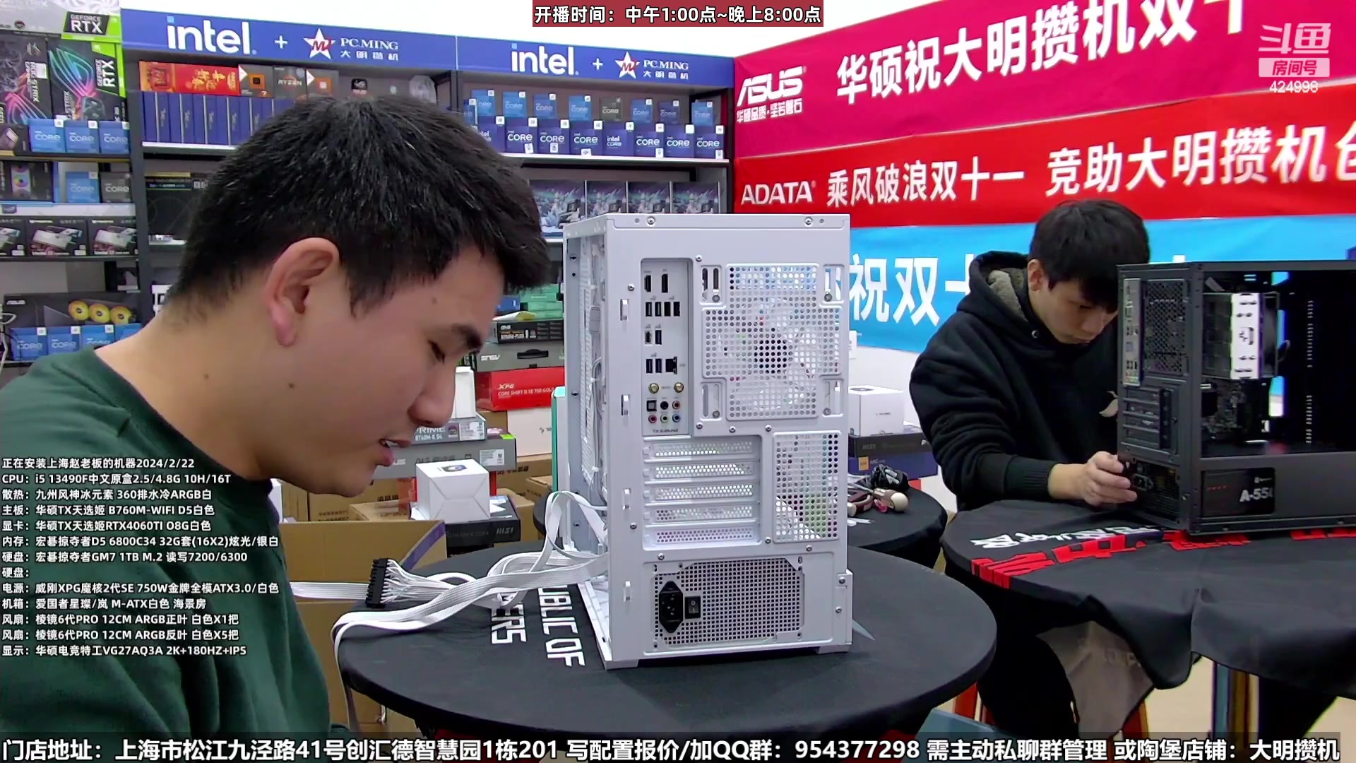 【2024-02-24 03点场】上海大明海：【大明攒机】新年装机活动来啦