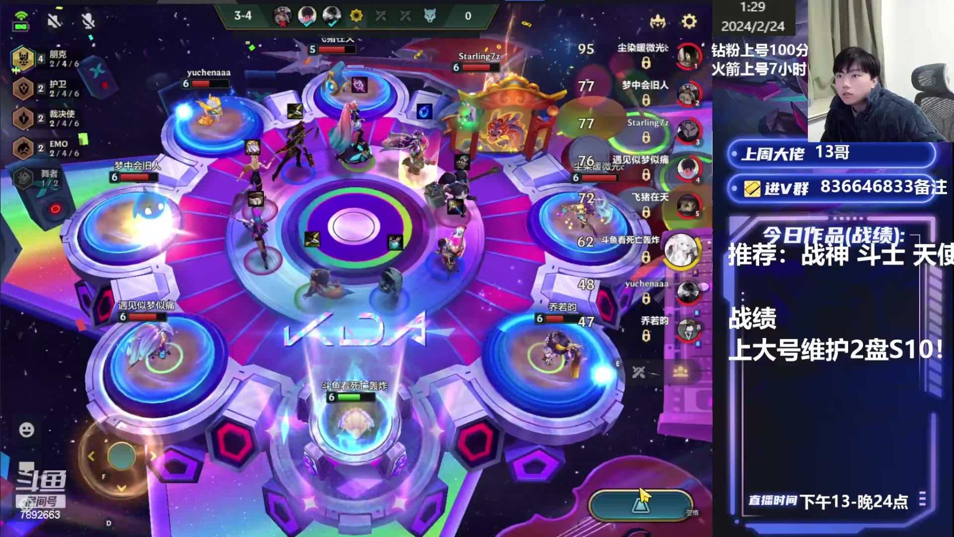 【2024-02-24 01点场】死亡轰炸DD：裁决天使教学！