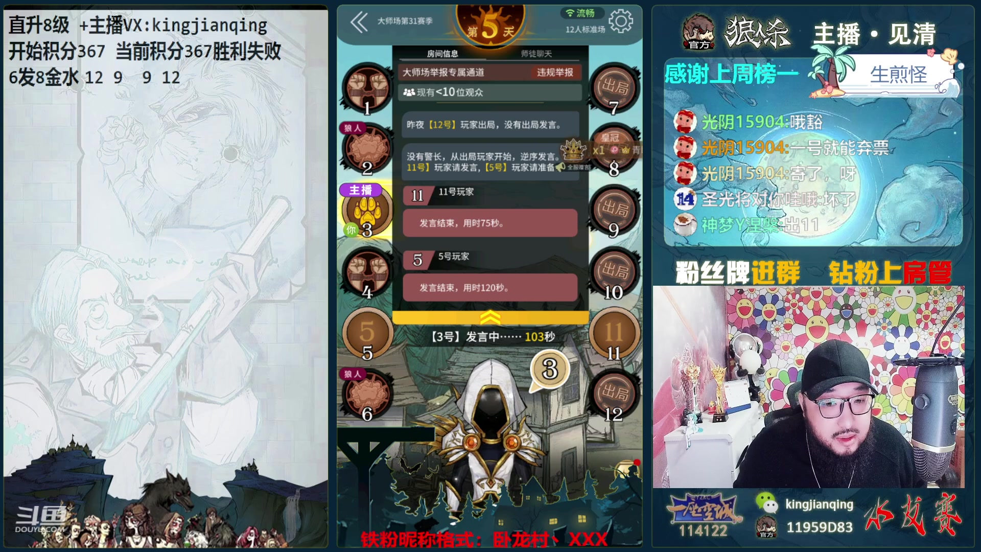 【2024-02-23 16点场】见清king：我花开后百花杀，今天我是李大花