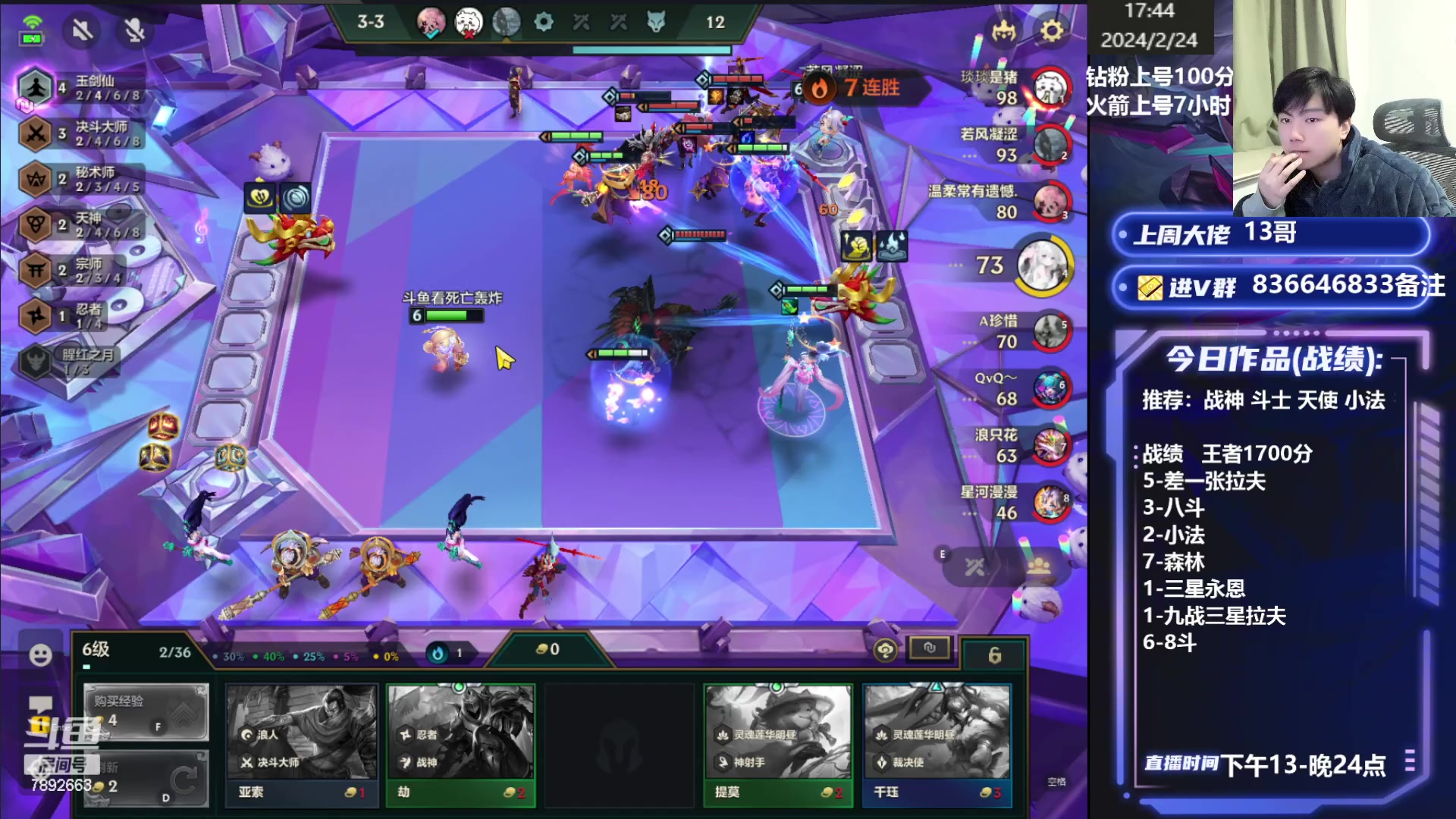 【2024-02-24 17点场】死亡轰炸DD：福星王大号冲分