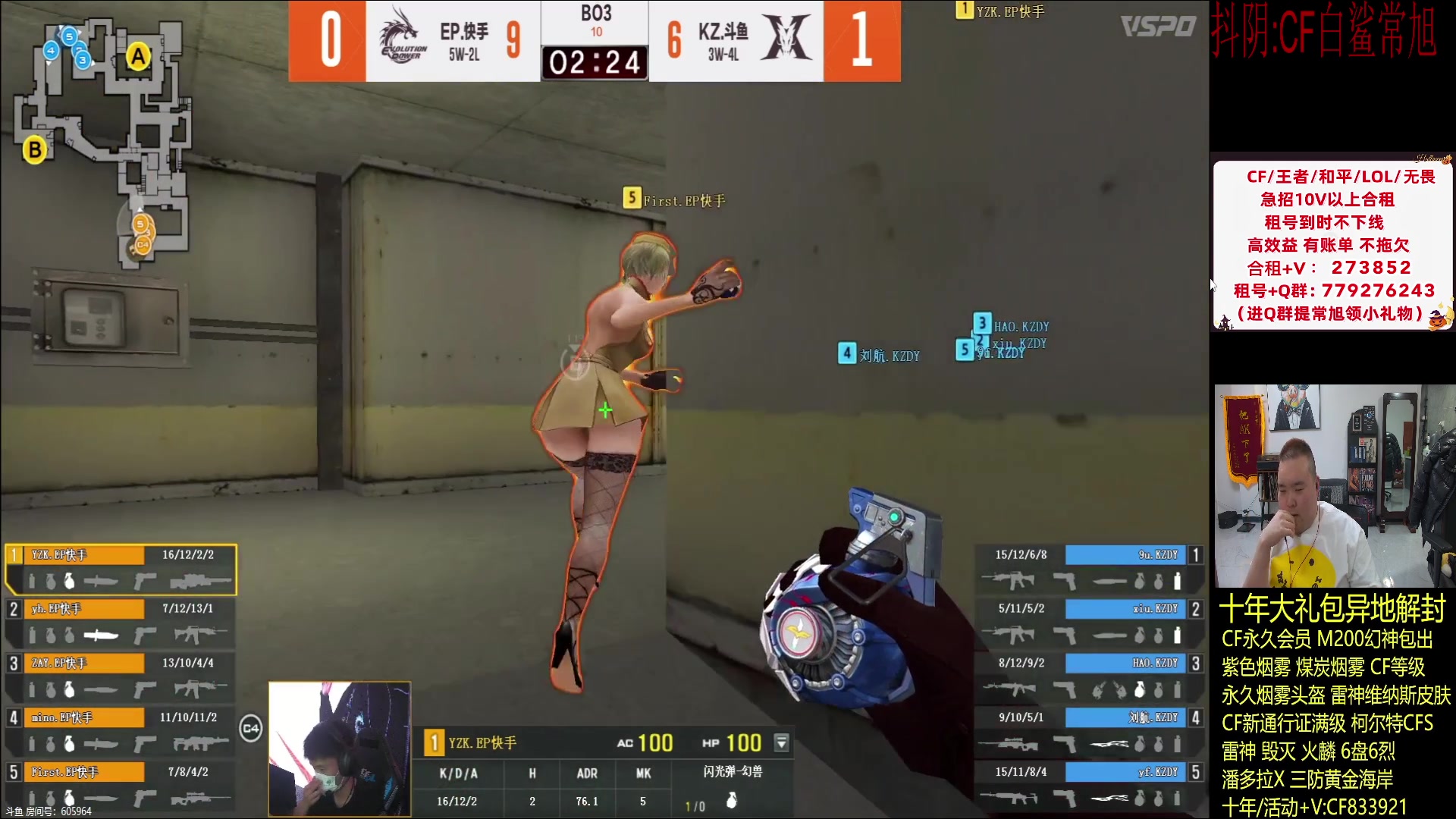 【2024-02-24 20点场】白鲨常旭DBQ：双倍亲密.专业分析比赛